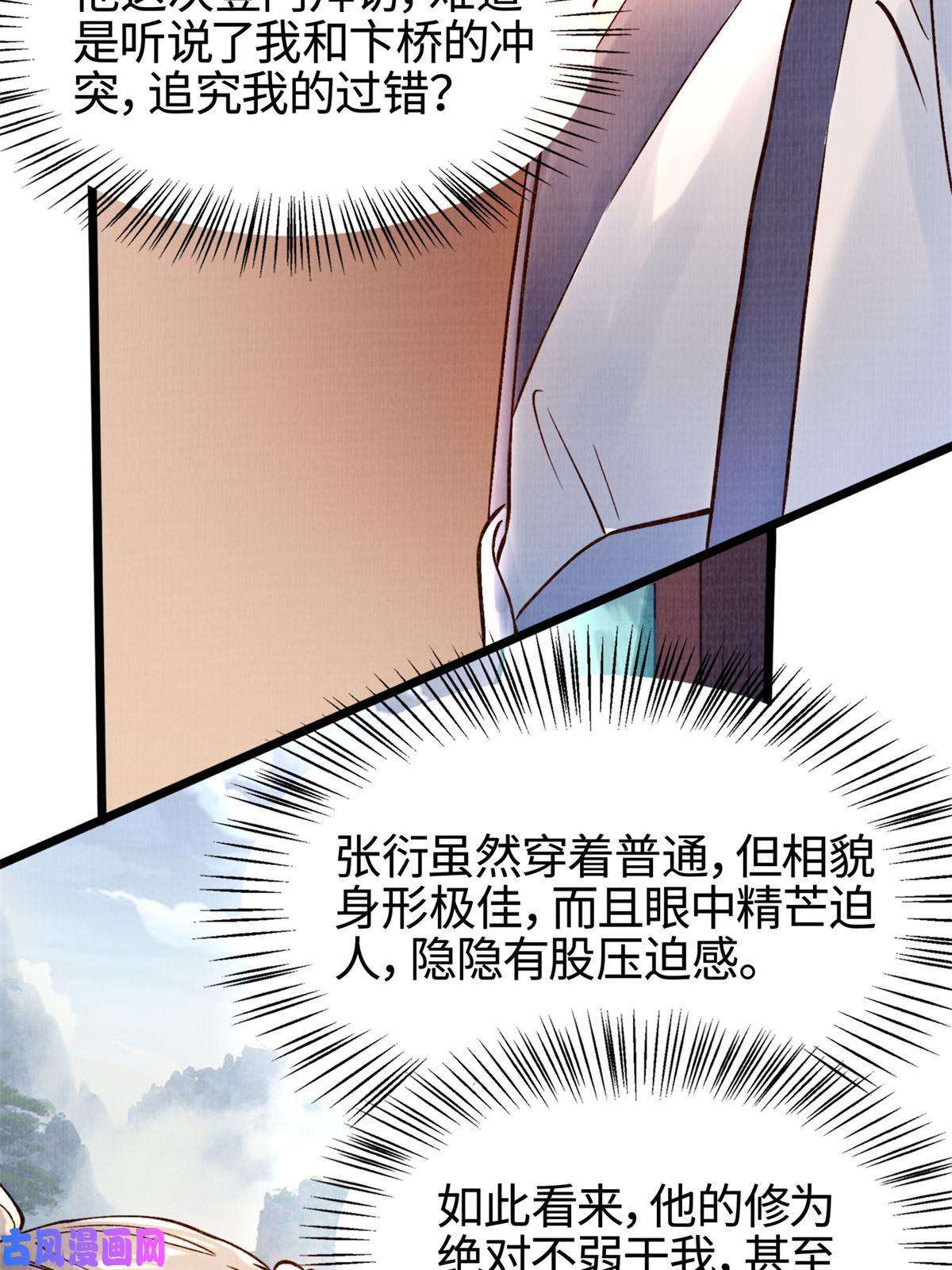 大道争锋04