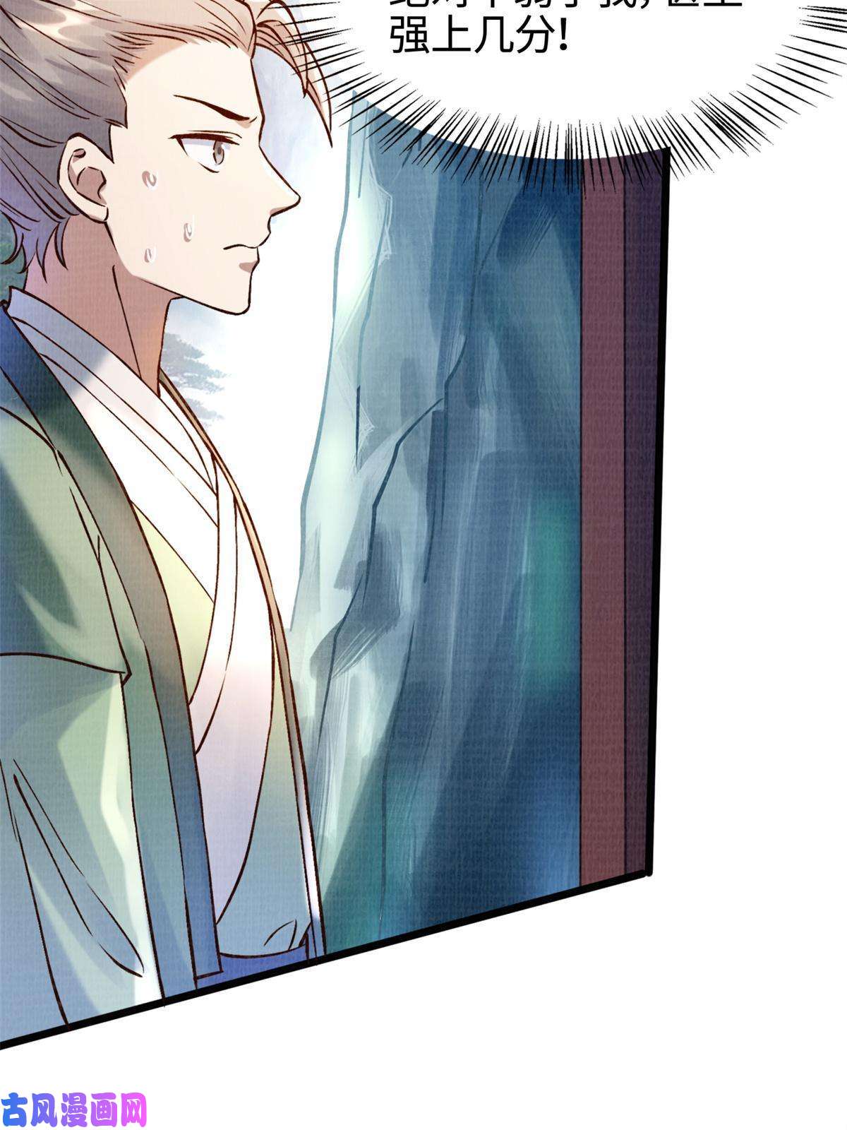 大道争锋04