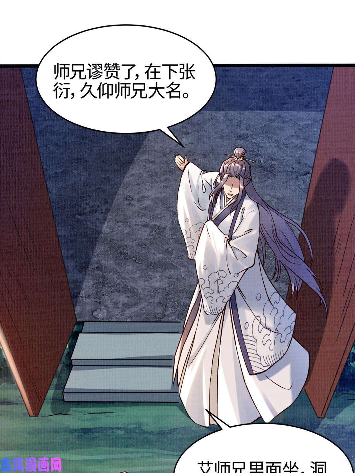 大道争锋04