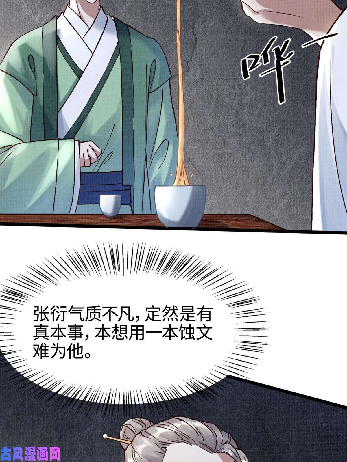 大道争锋04
