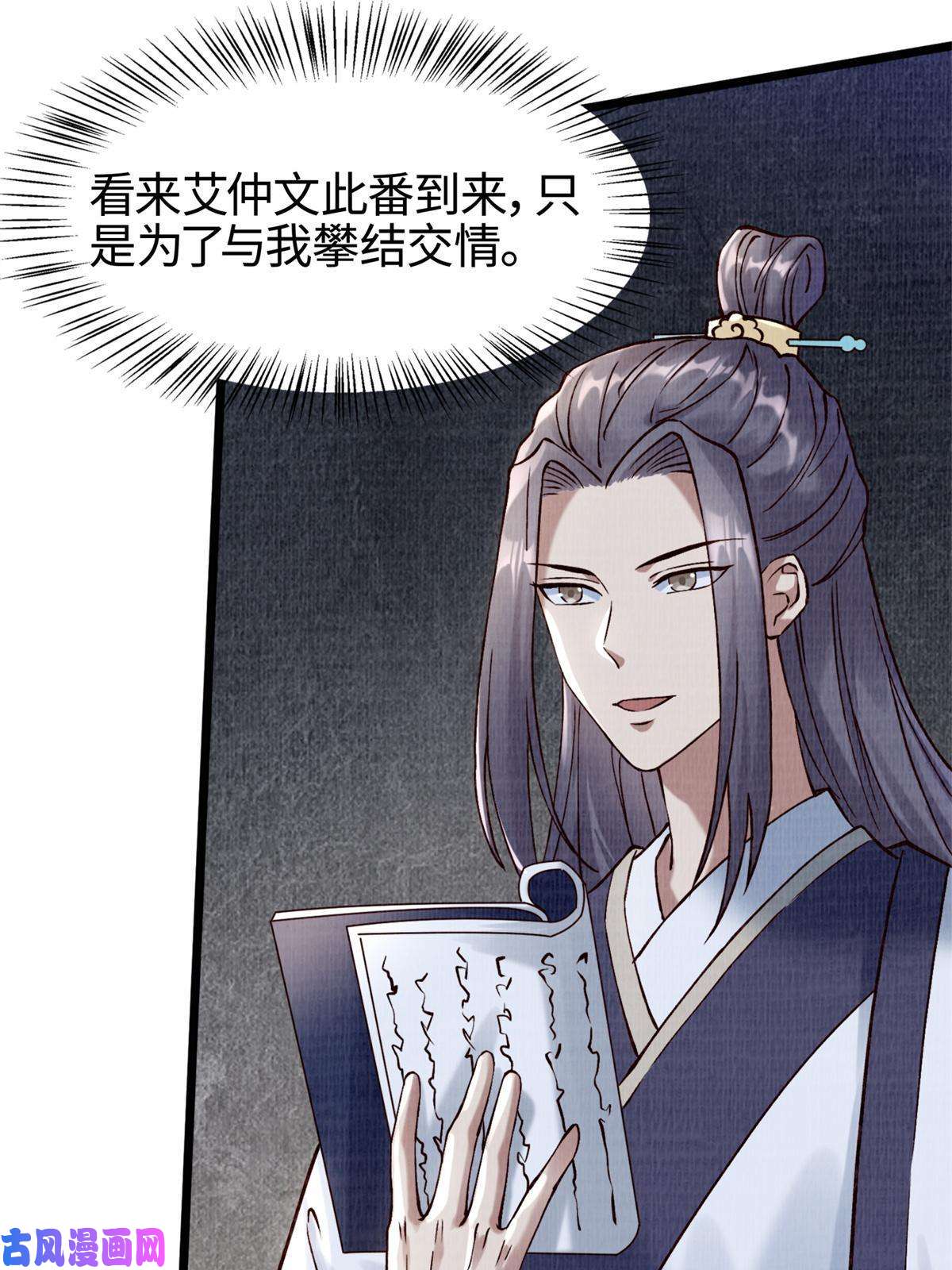 大道争锋04