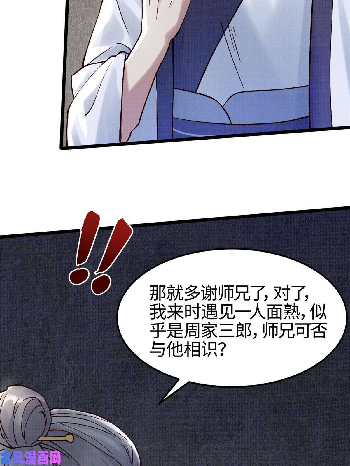 大道争锋04