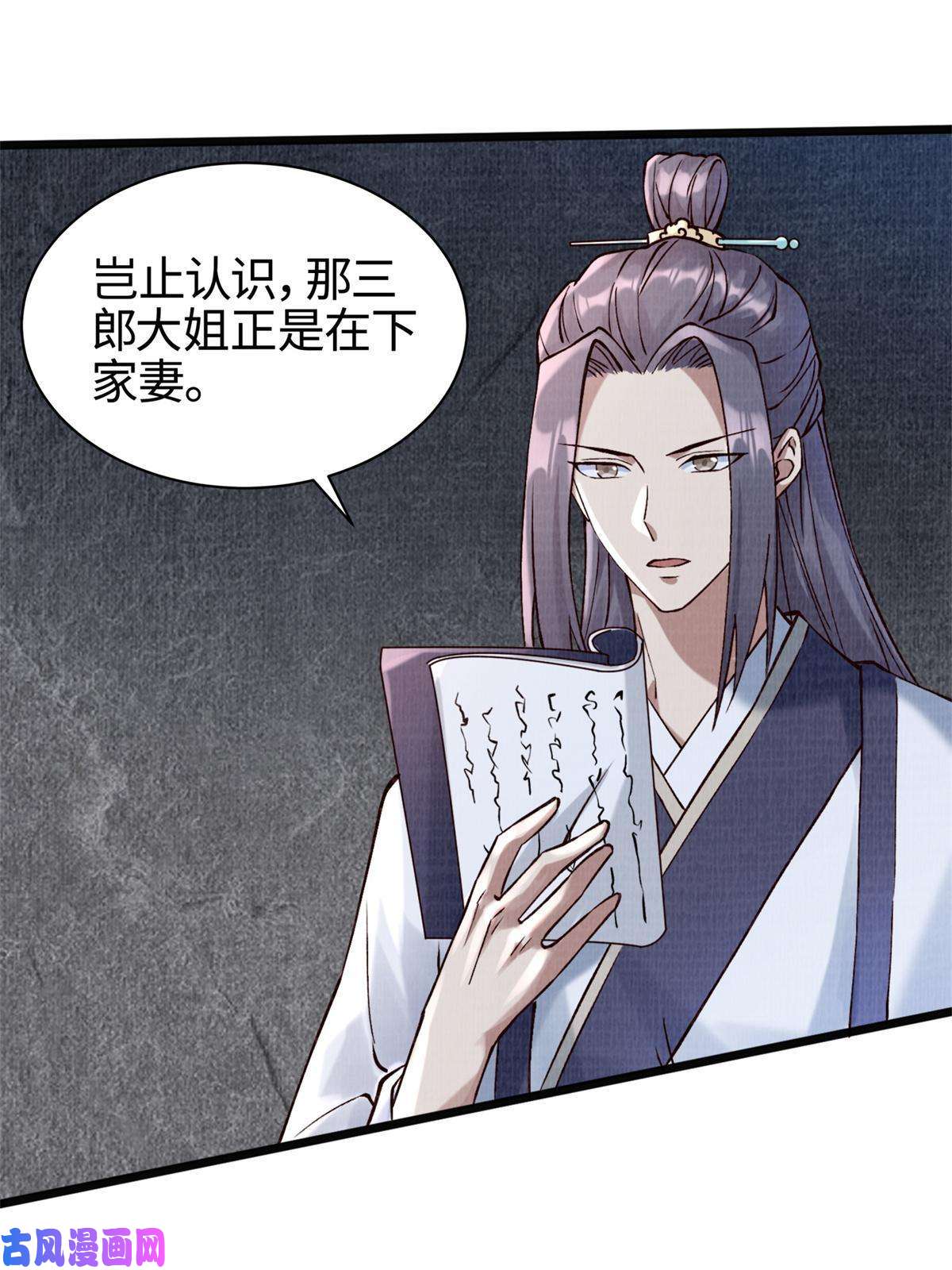 大道争锋04