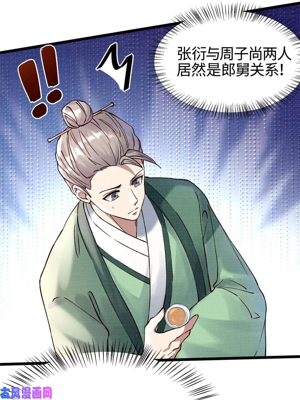 大道争锋04