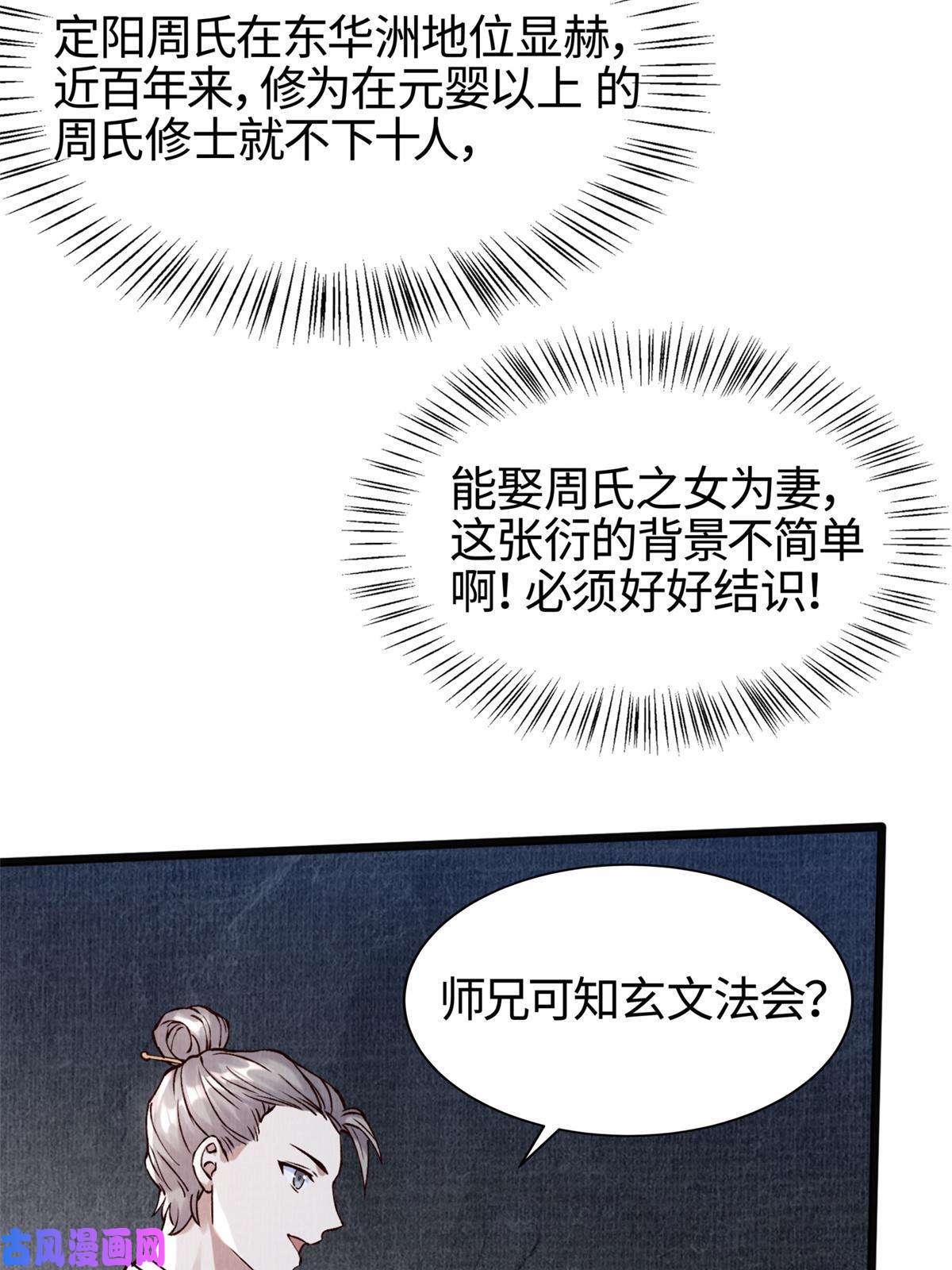 大道争锋04