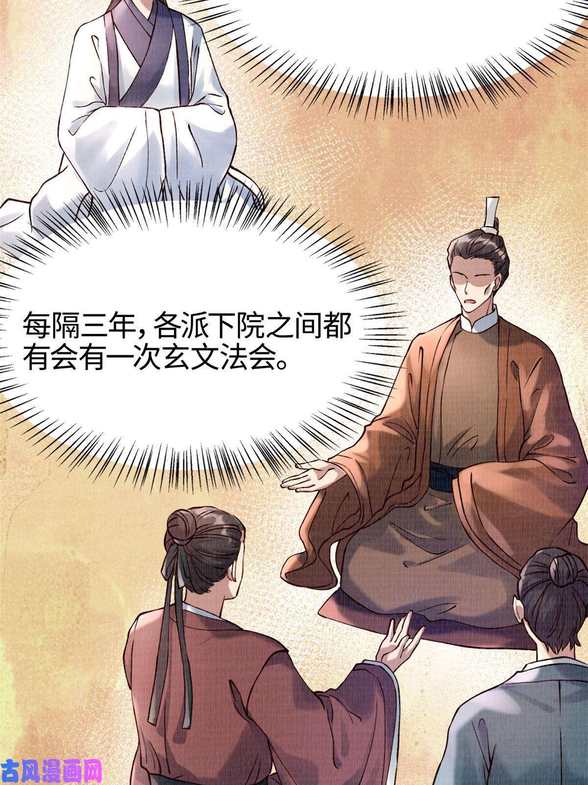 大道争锋04