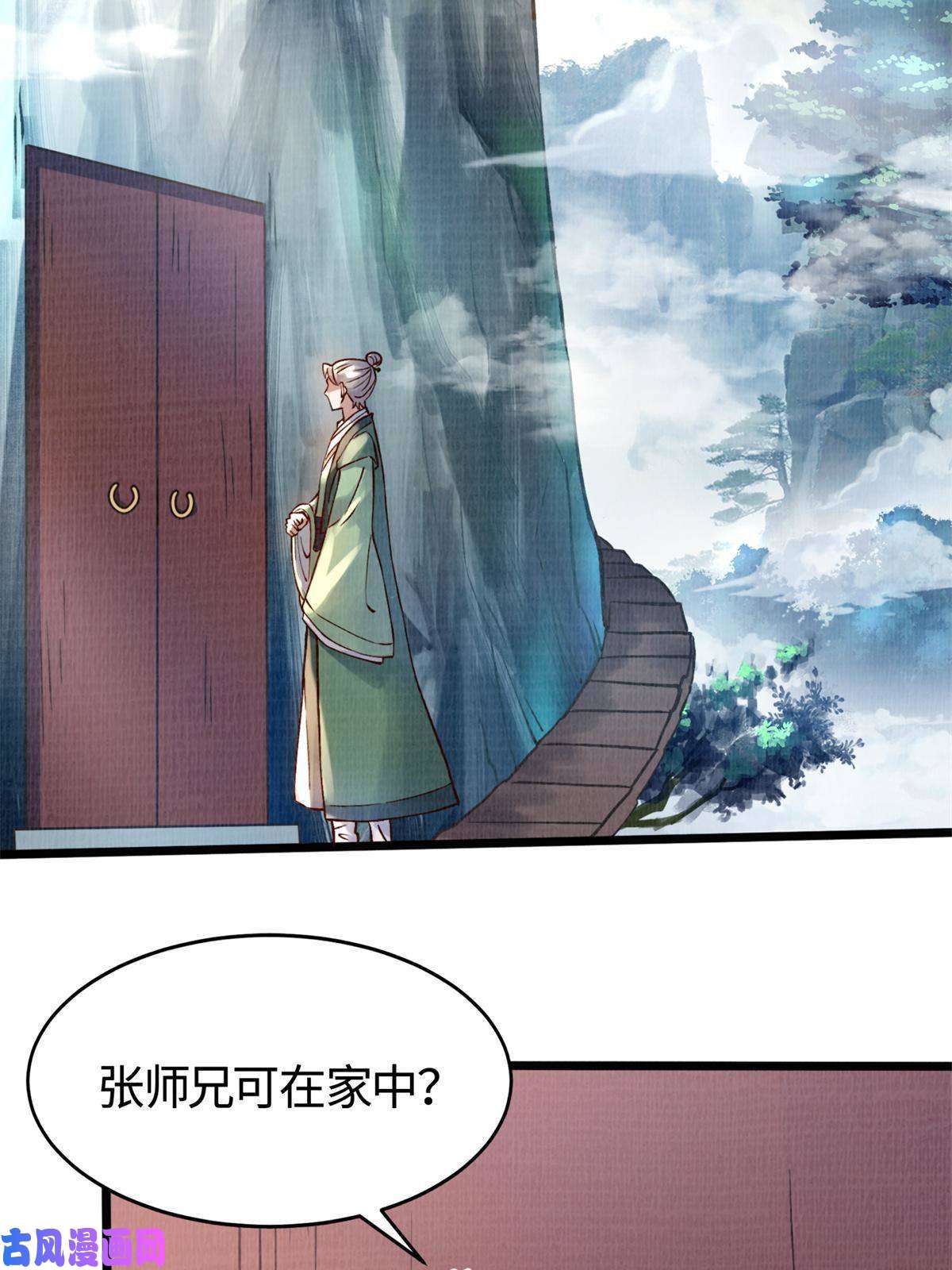 大道争锋04