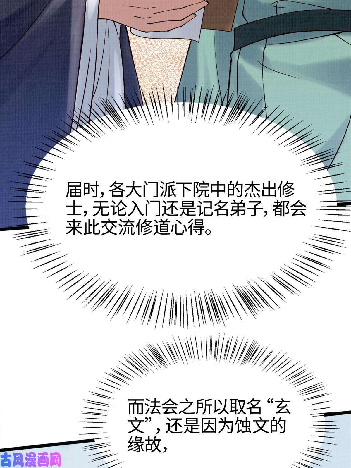 大道争锋04