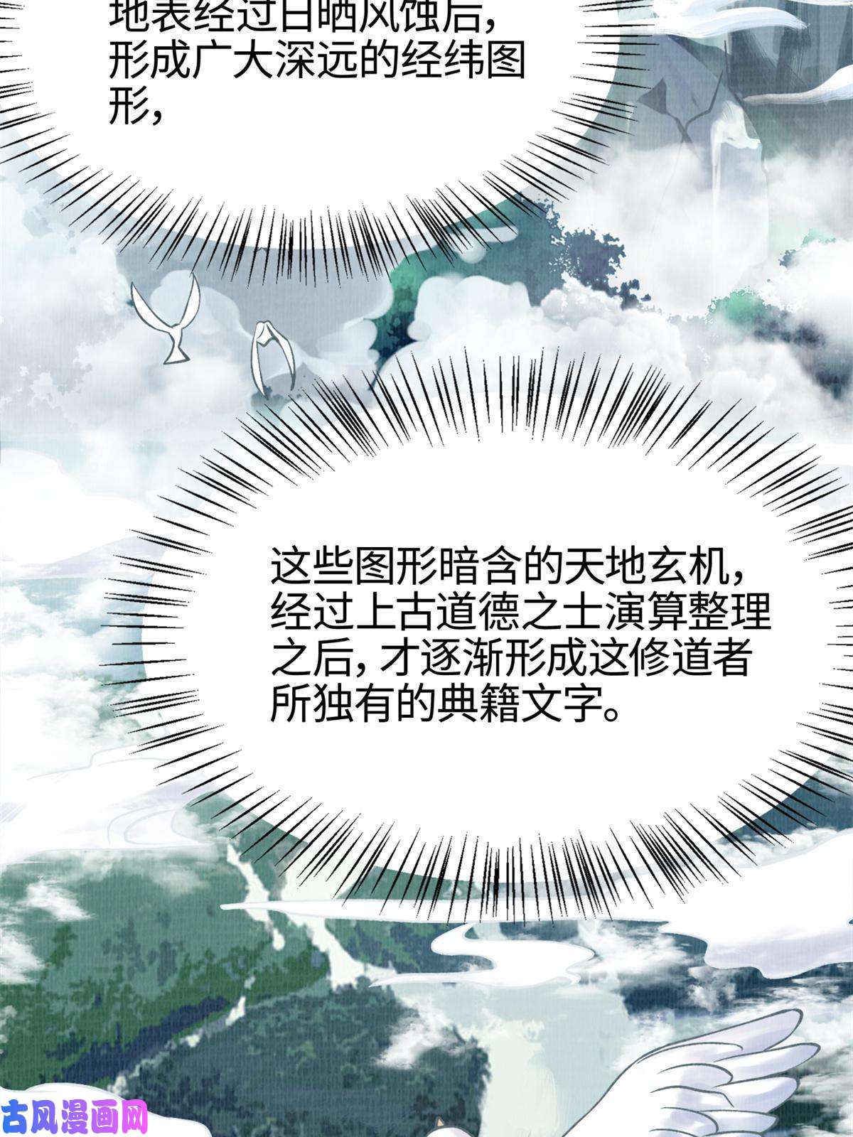 大道争锋04