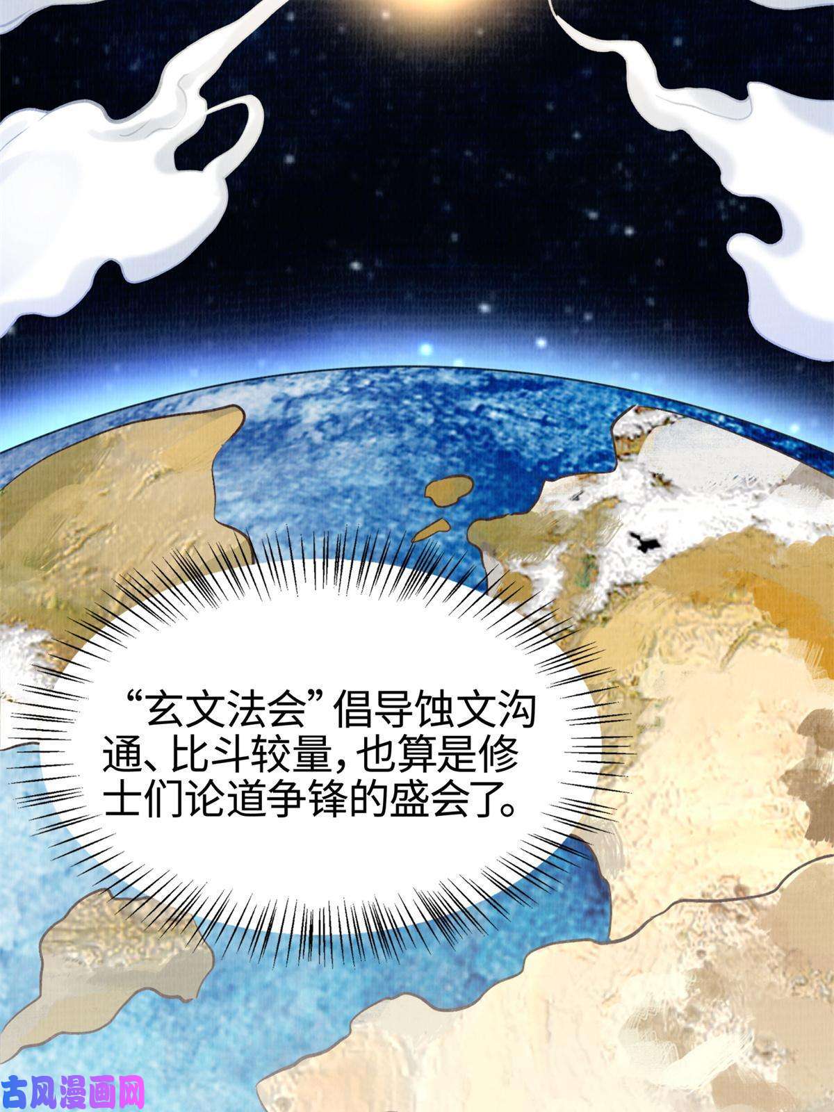 大道争锋04