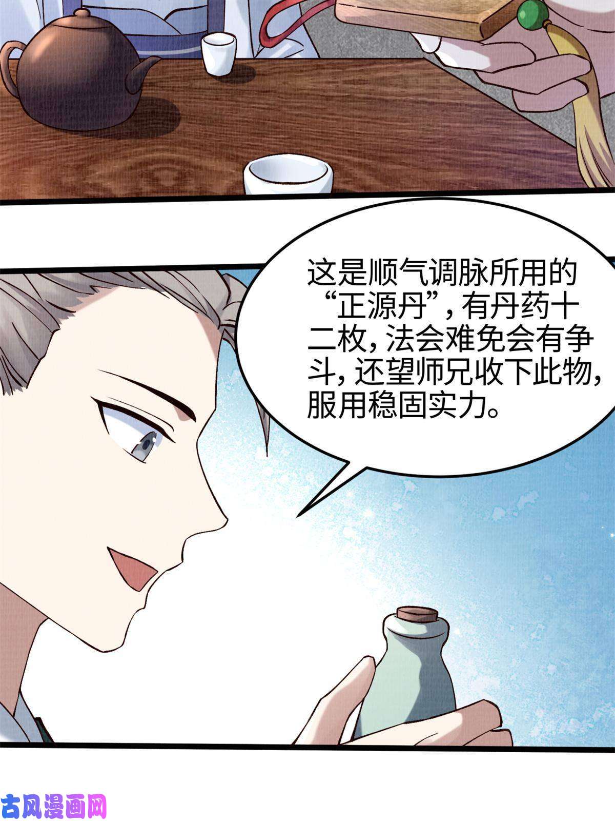 大道争锋04