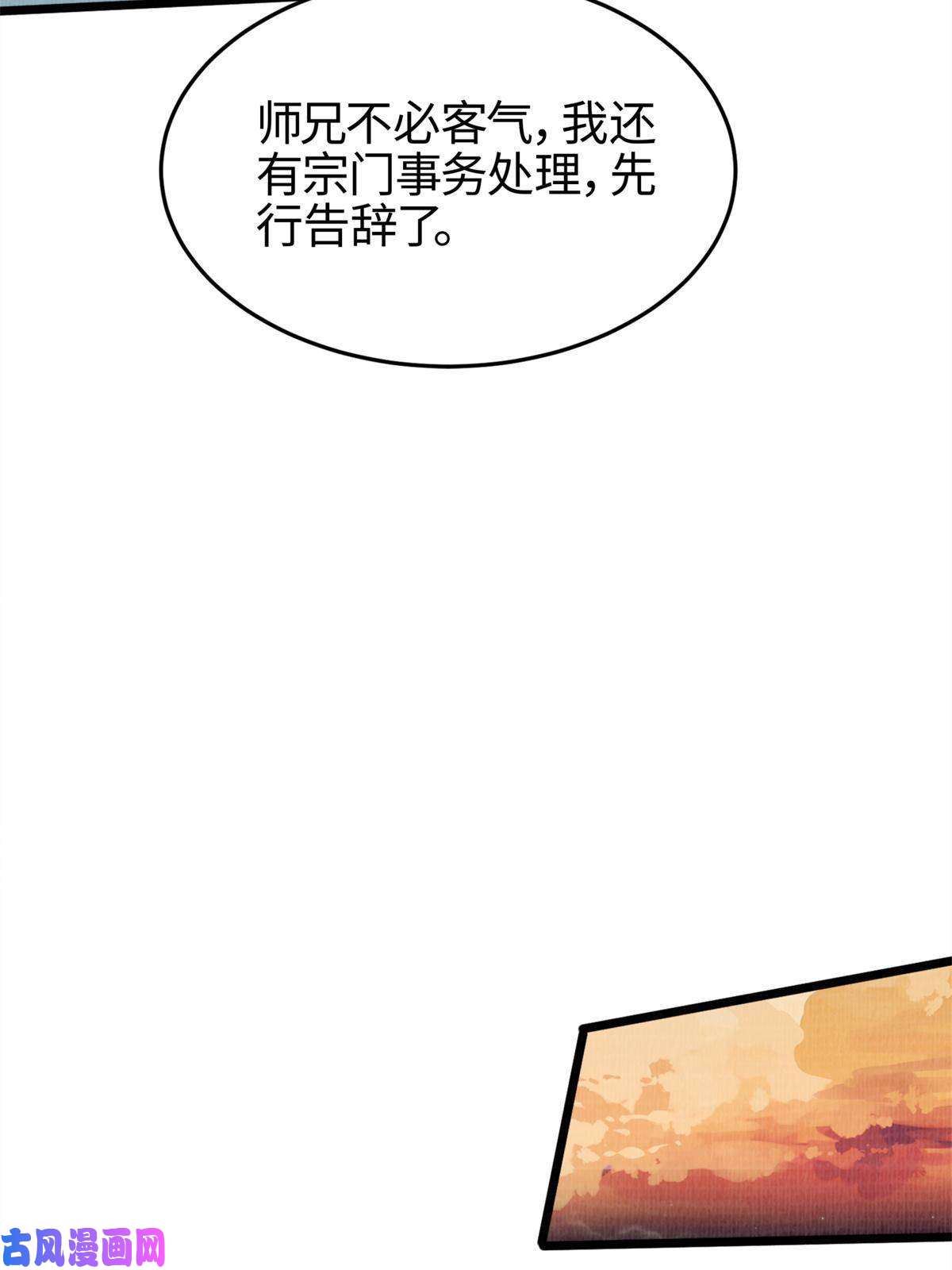 大道争锋04