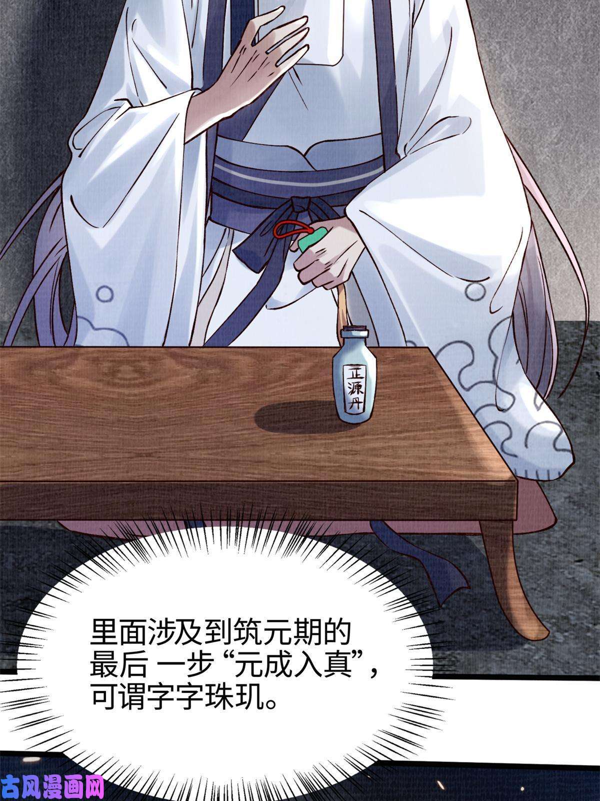 大道争锋04