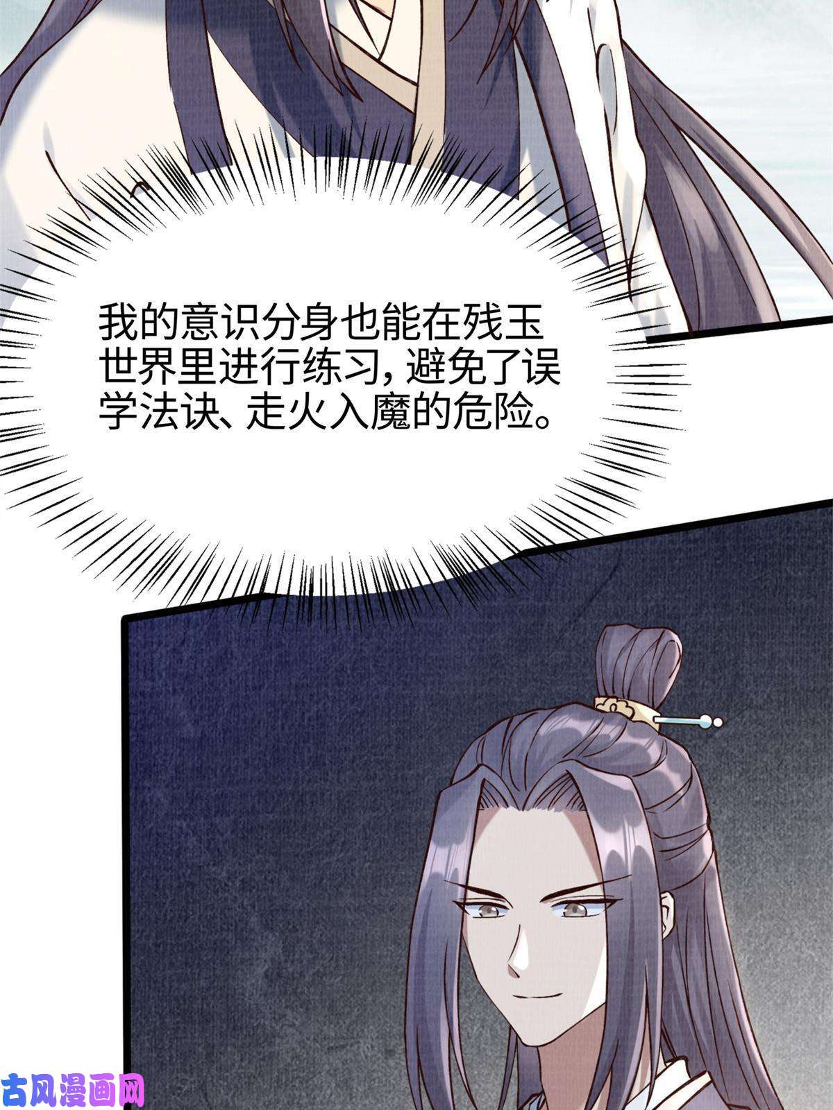 大道争锋04