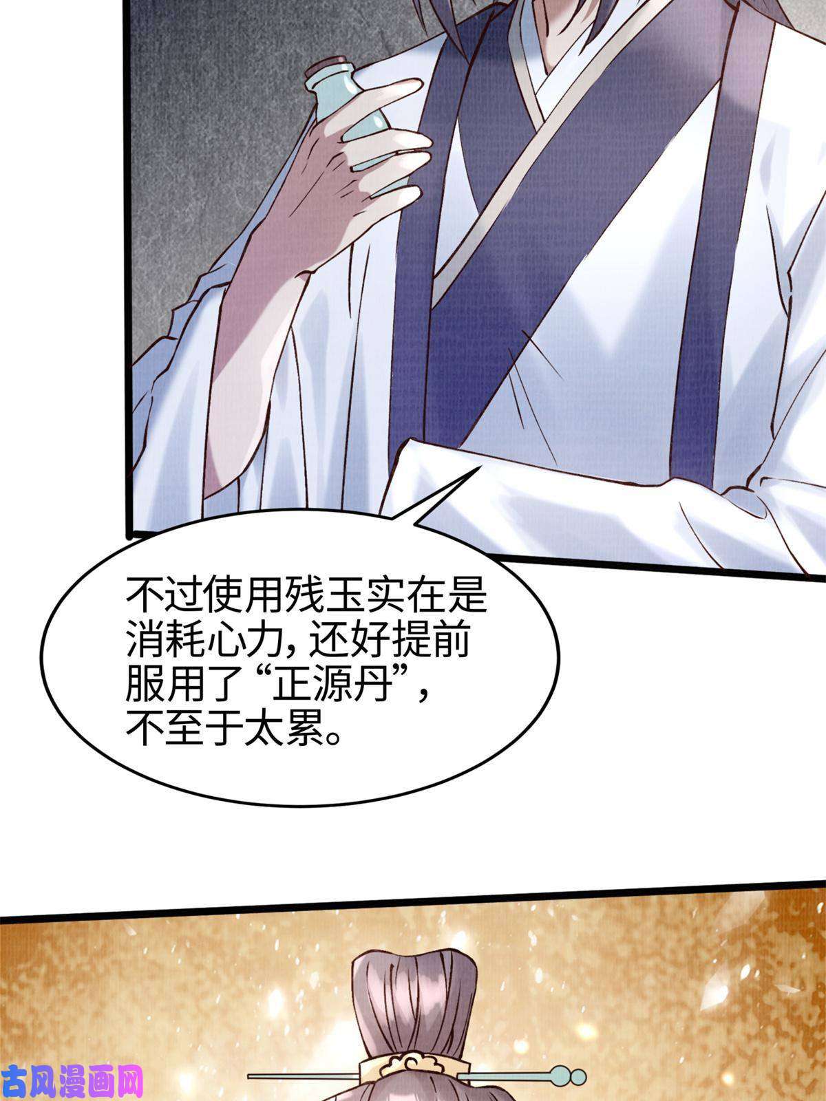 大道争锋04
