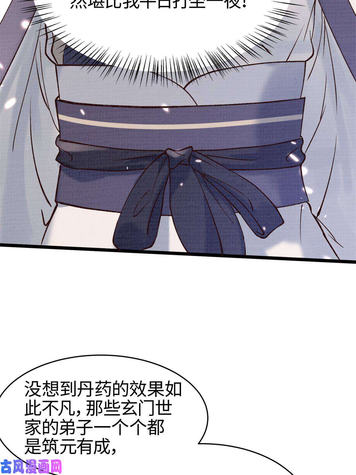 大道争锋04