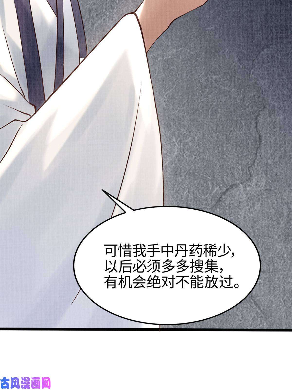 大道争锋04