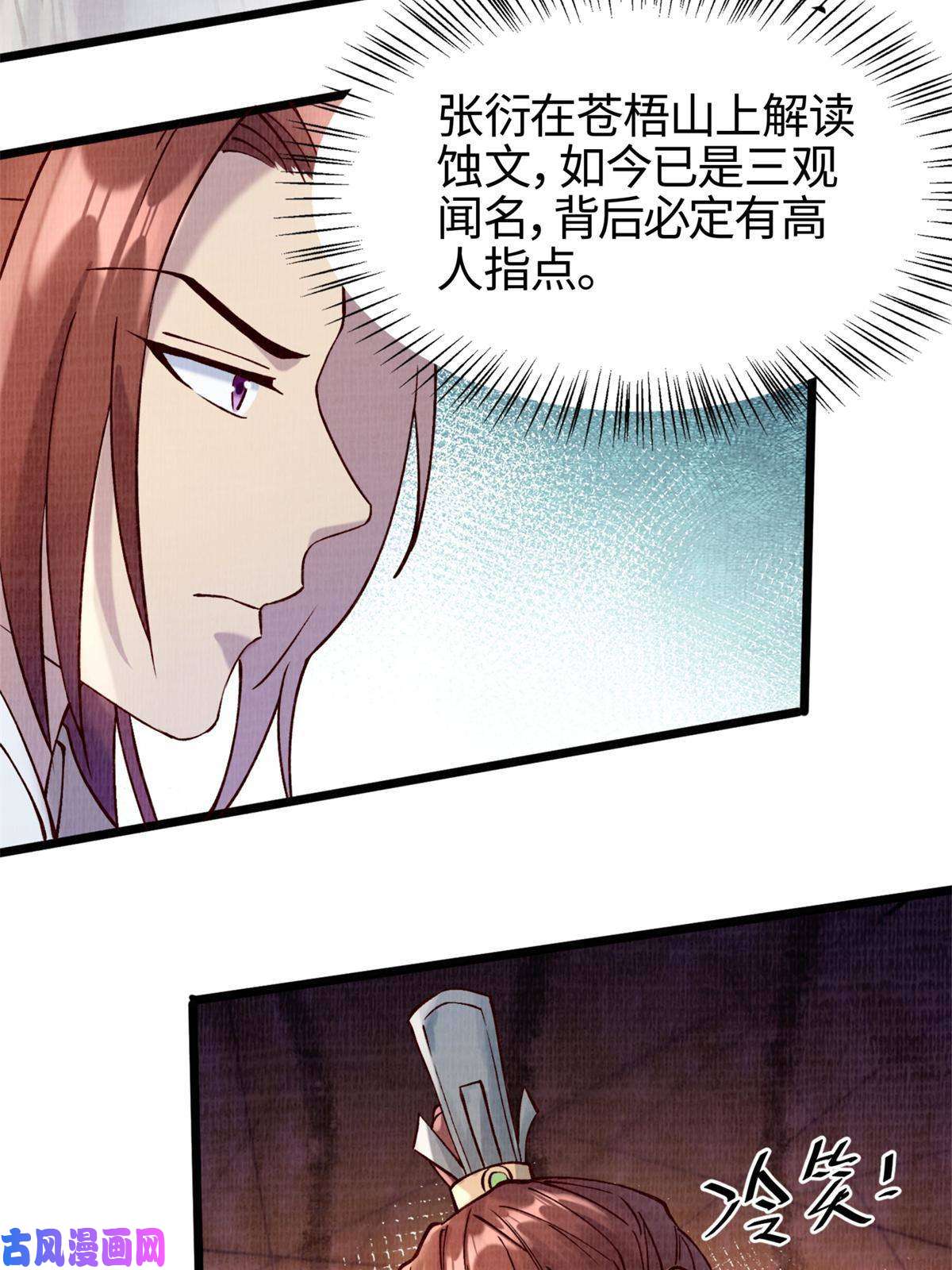 大道争锋04