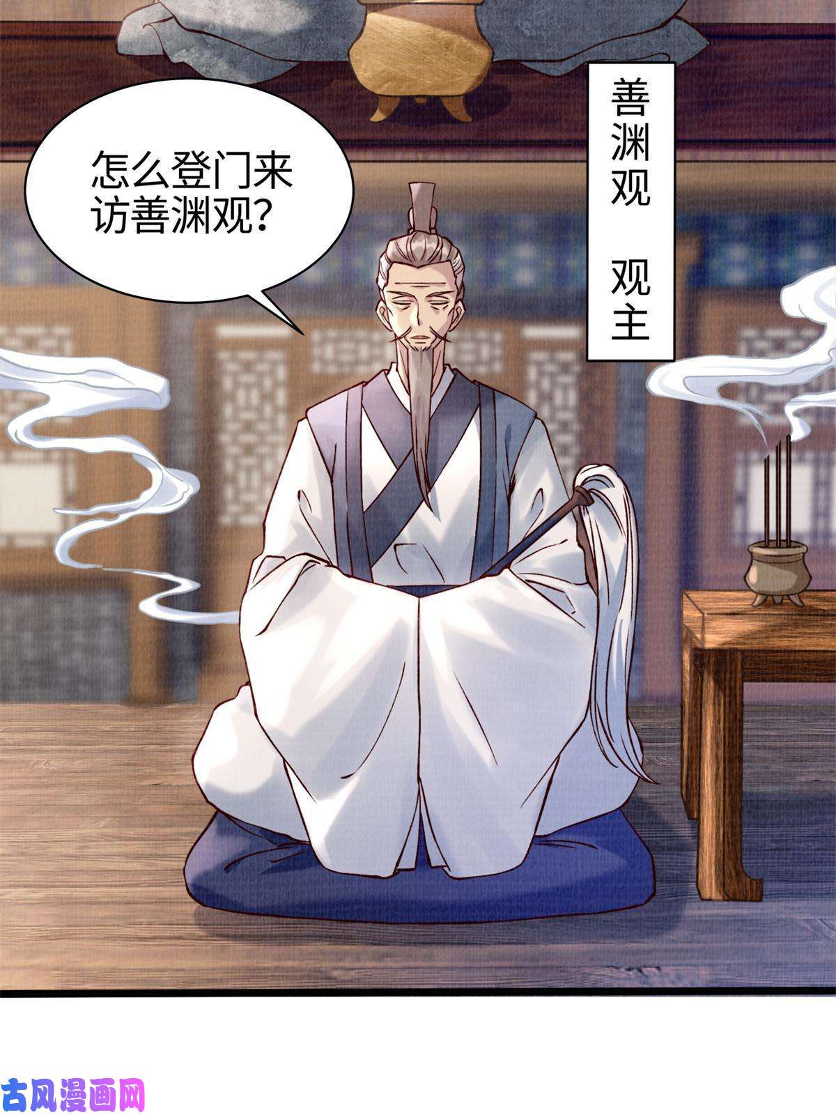大道争锋04