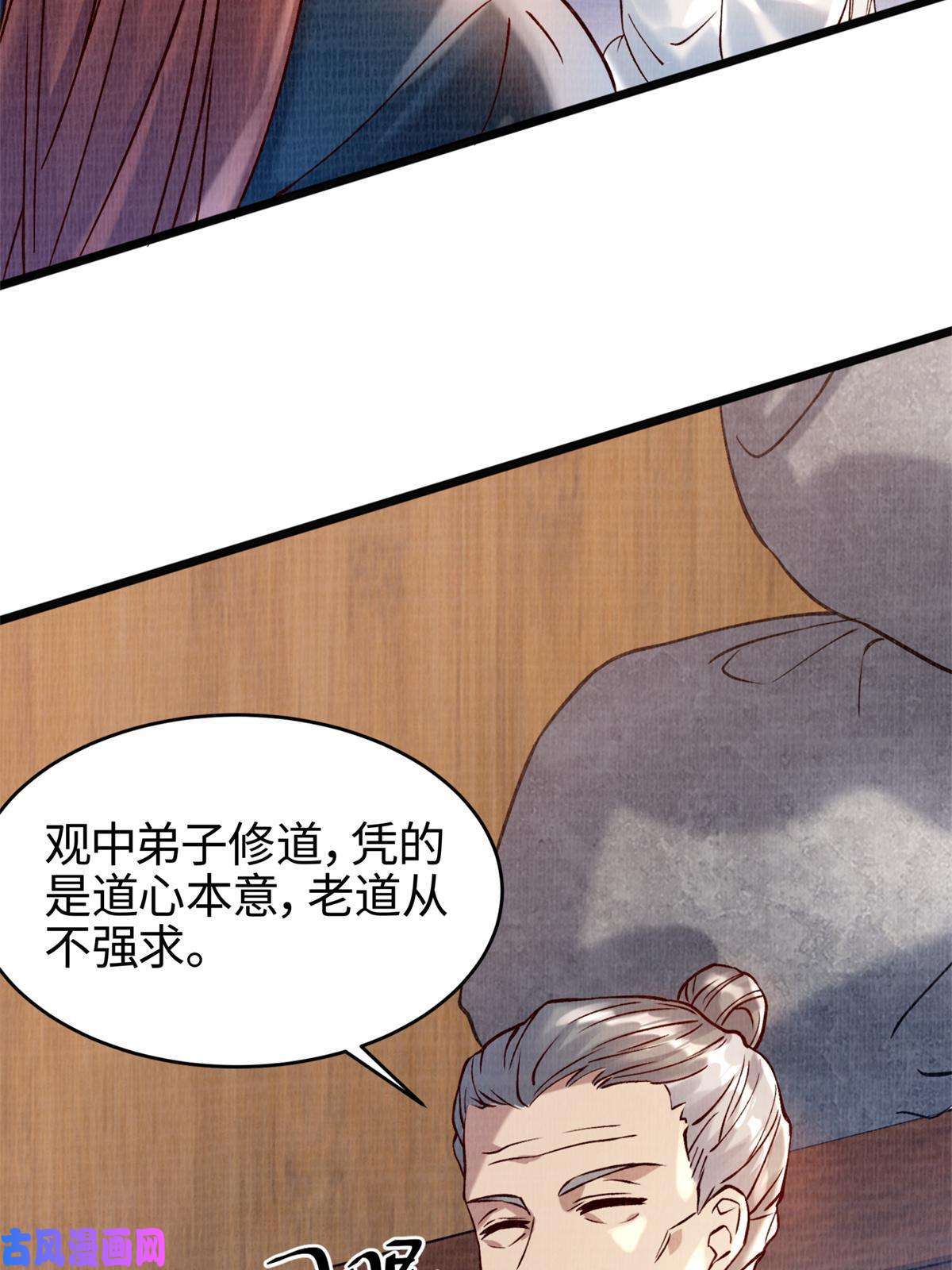 大道争锋04