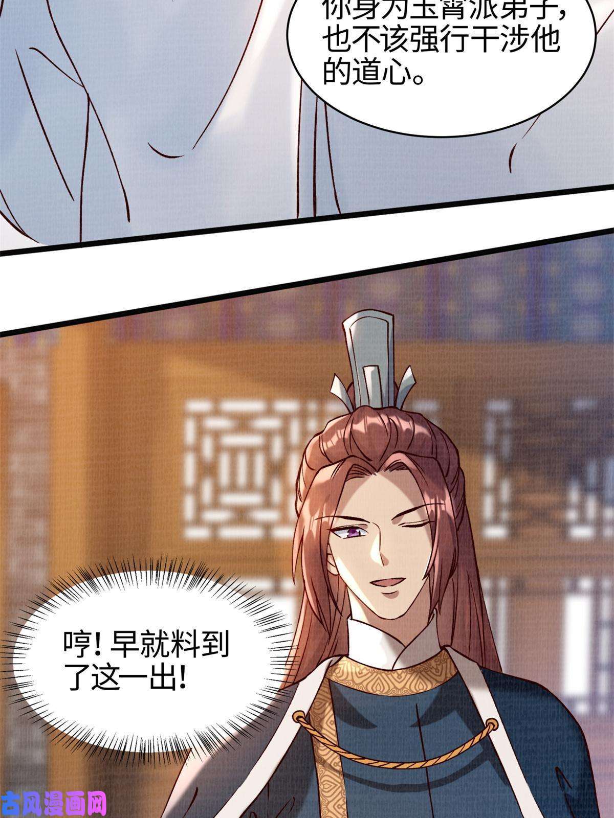 大道争锋04