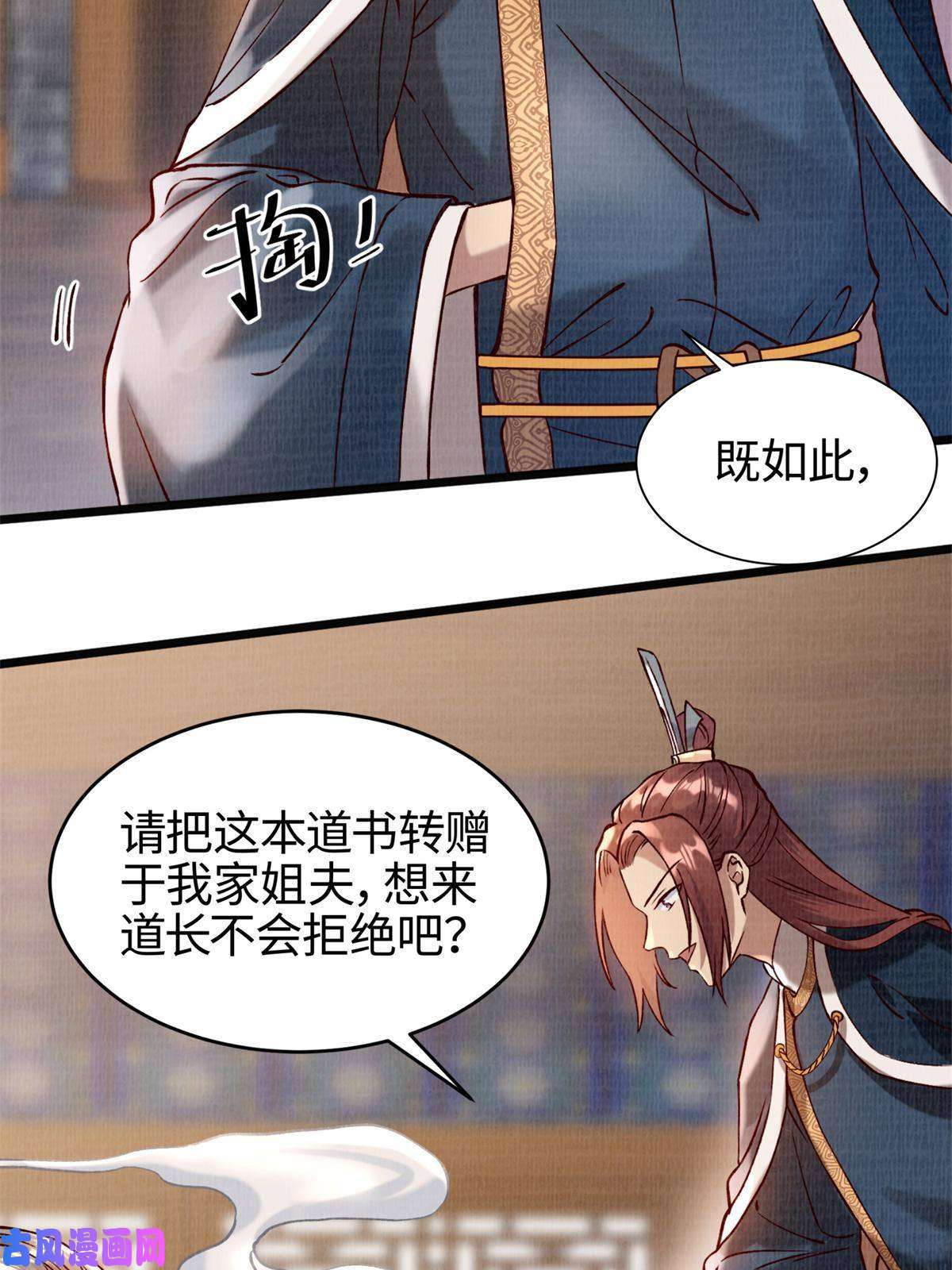 大道争锋04