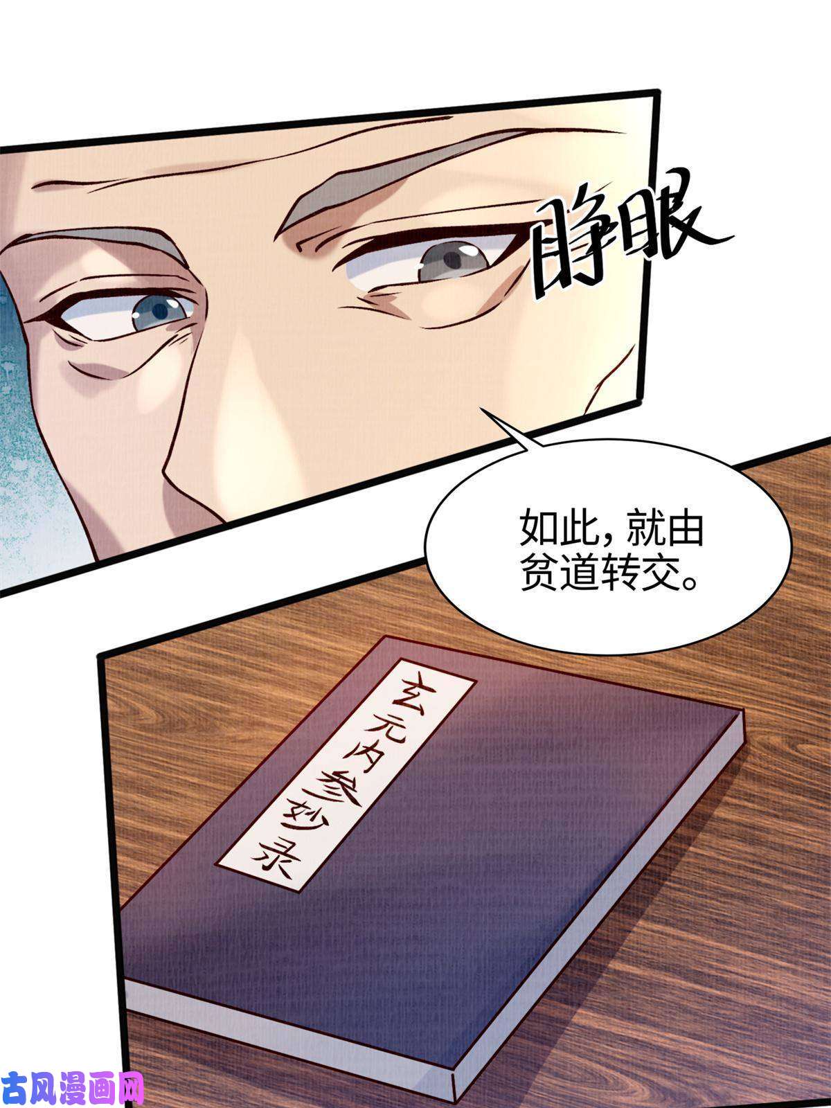 大道争锋04