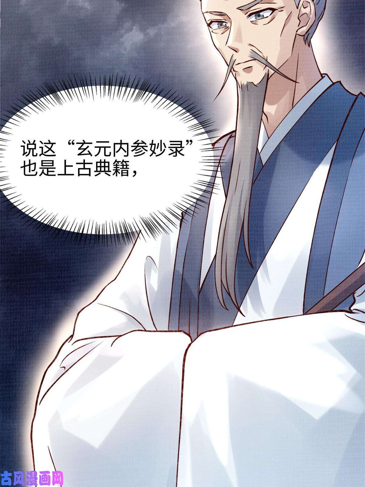 大道争锋04