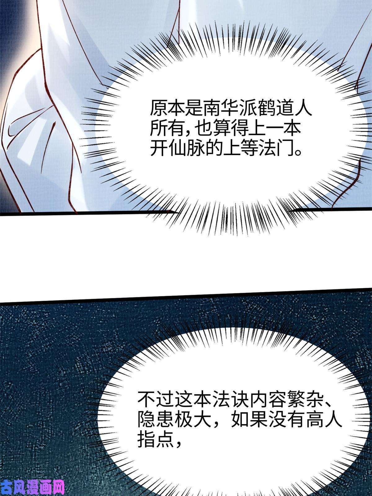 大道争锋04