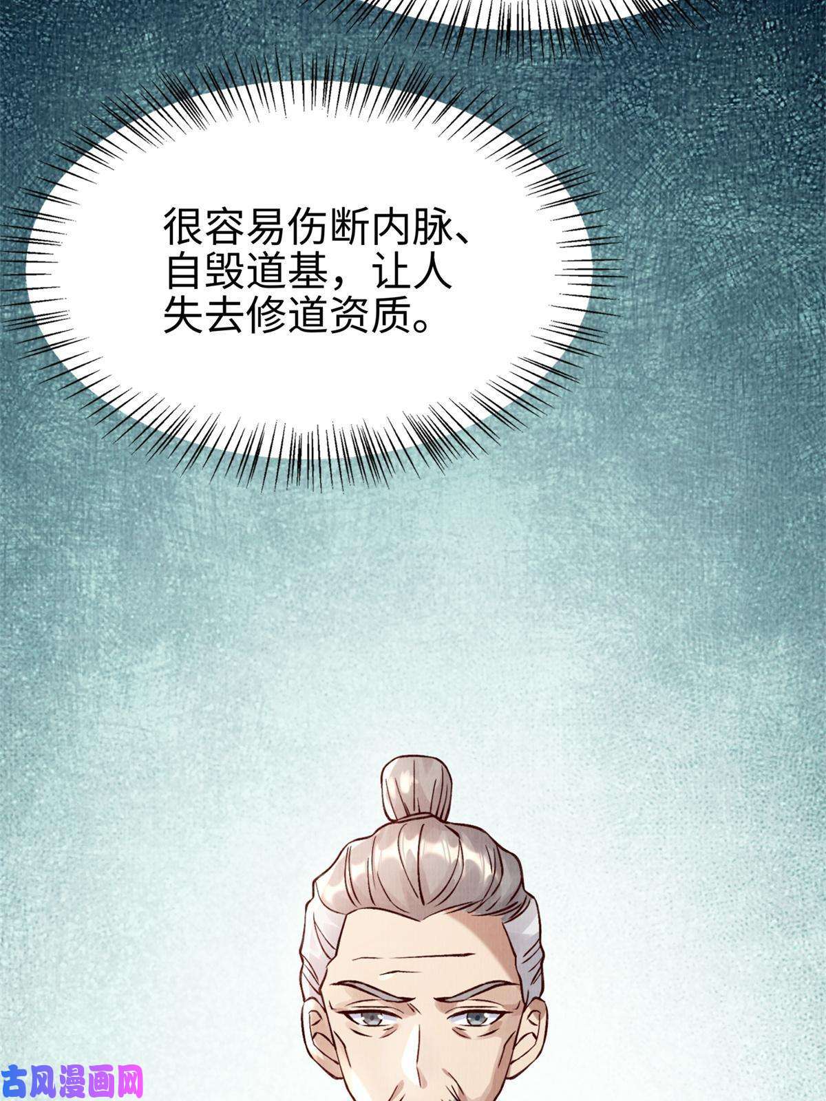 大道争锋04