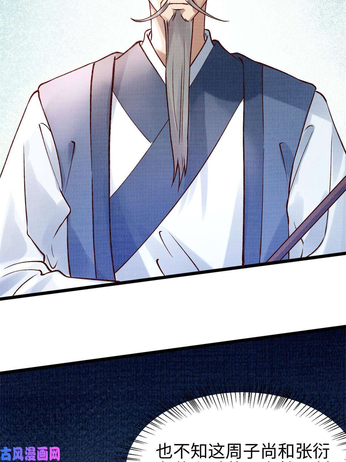 大道争锋04