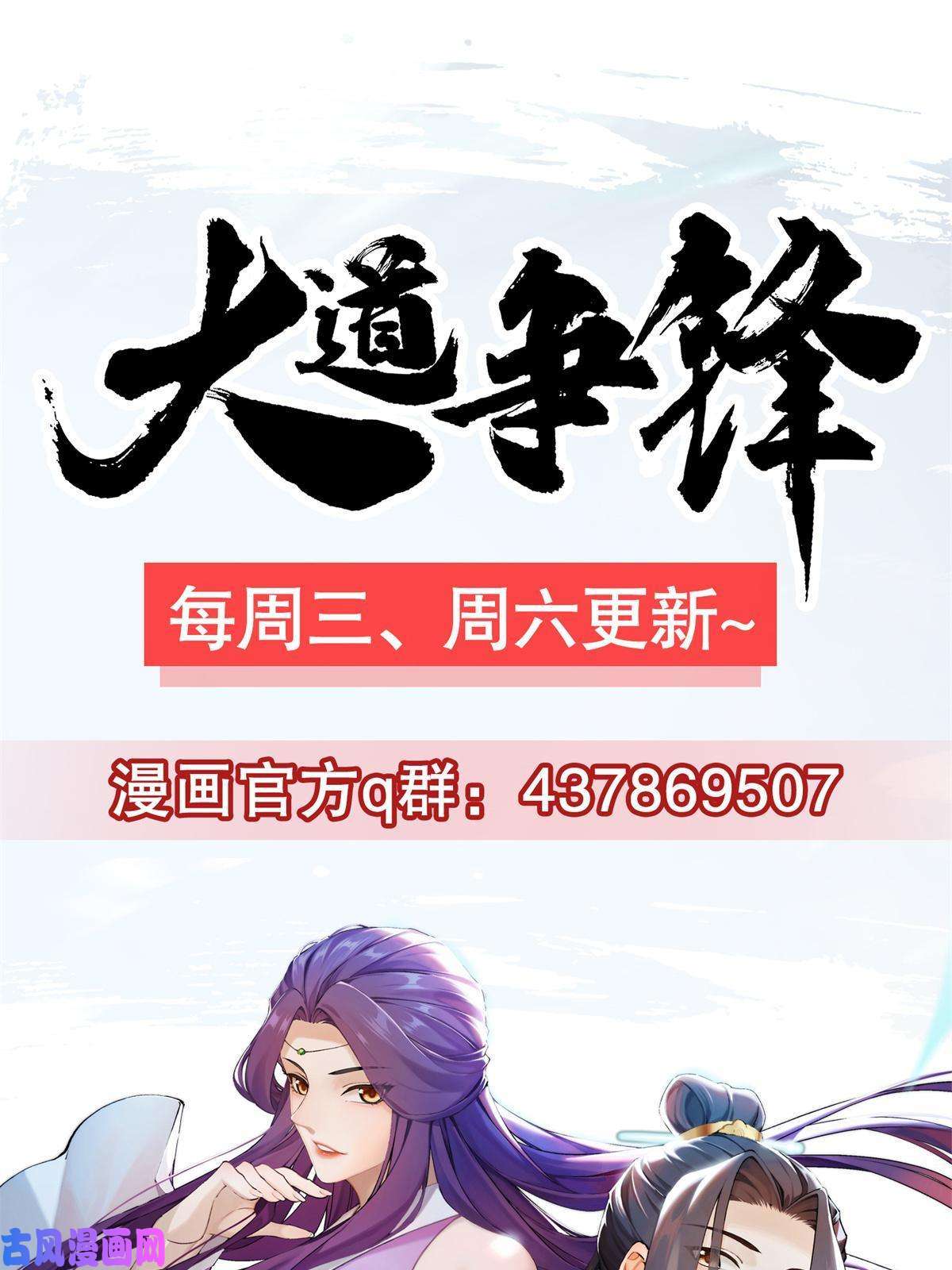 大道争锋04