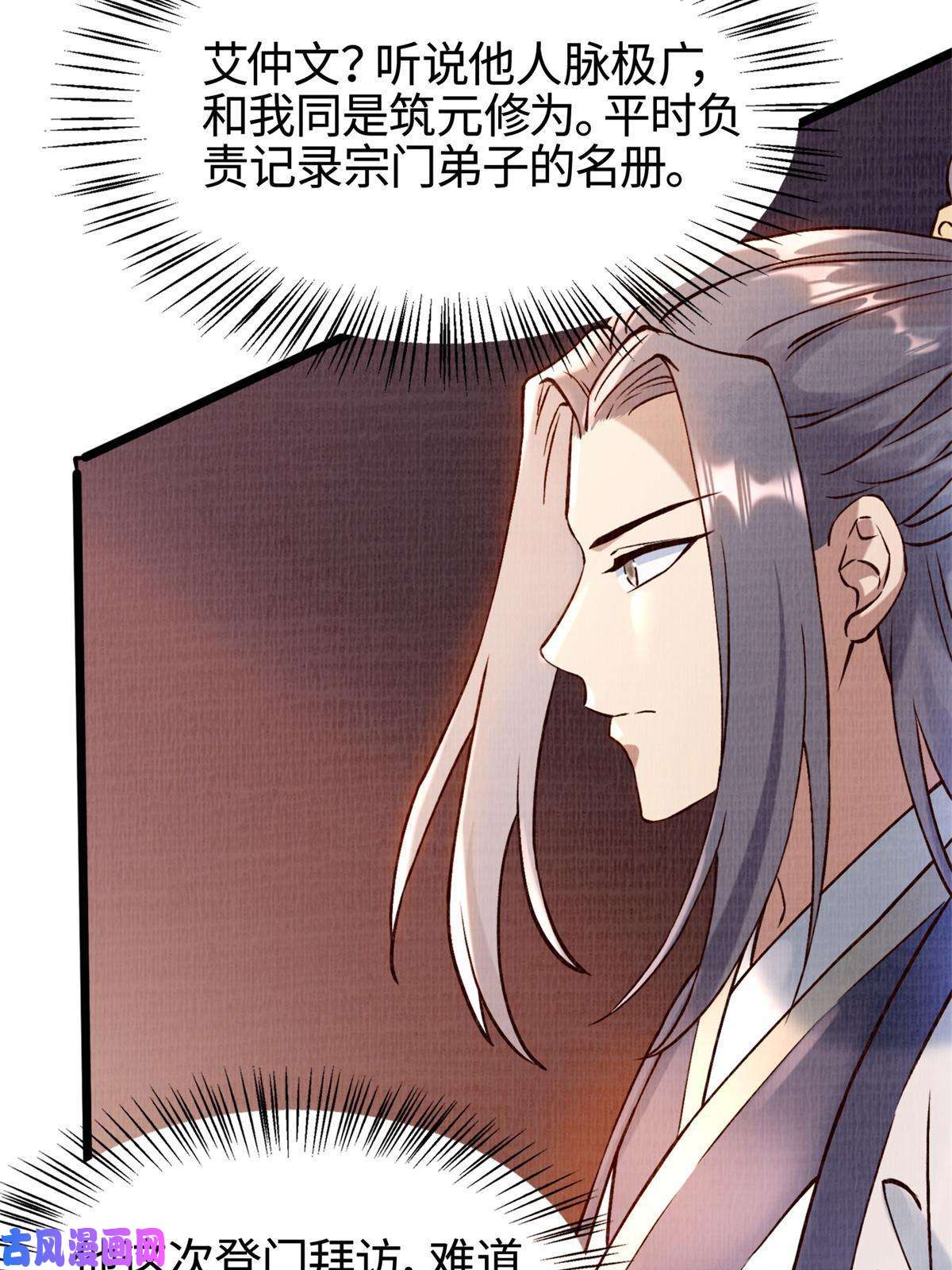 大道争锋04