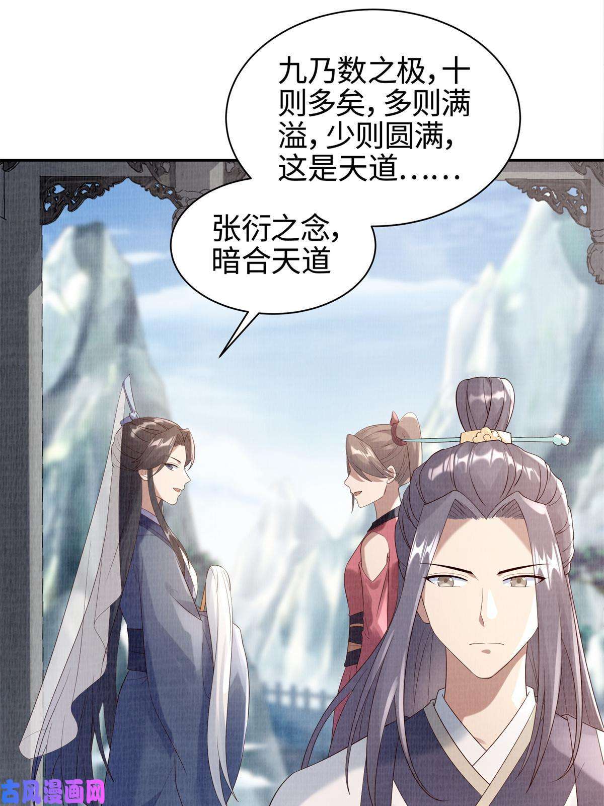 大道争锋05