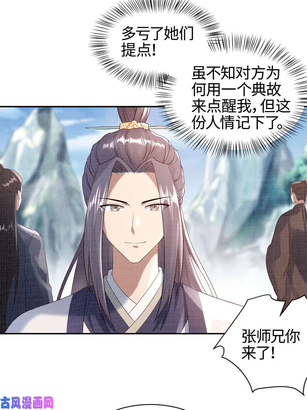 大道争锋05