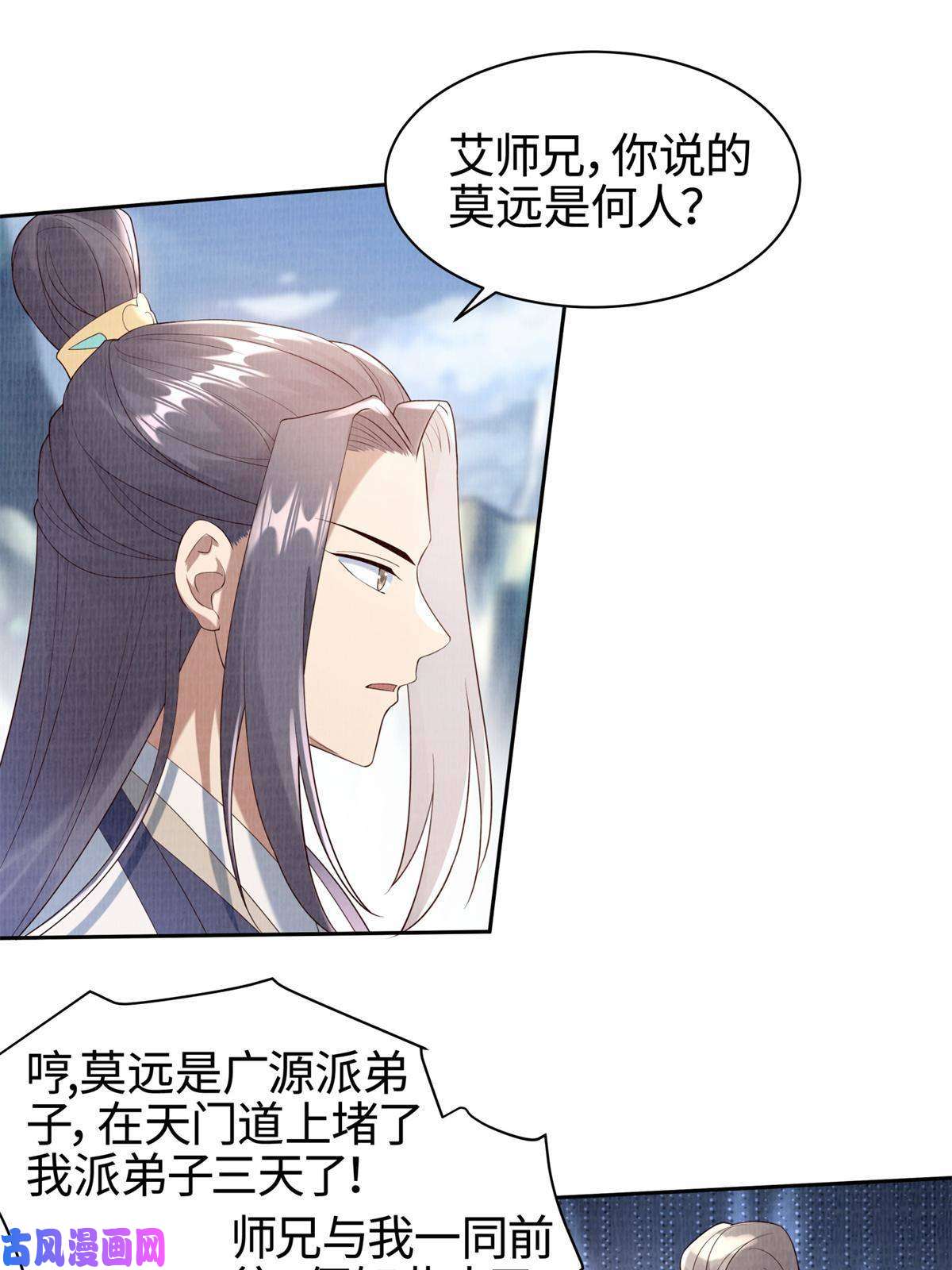 大道争锋05