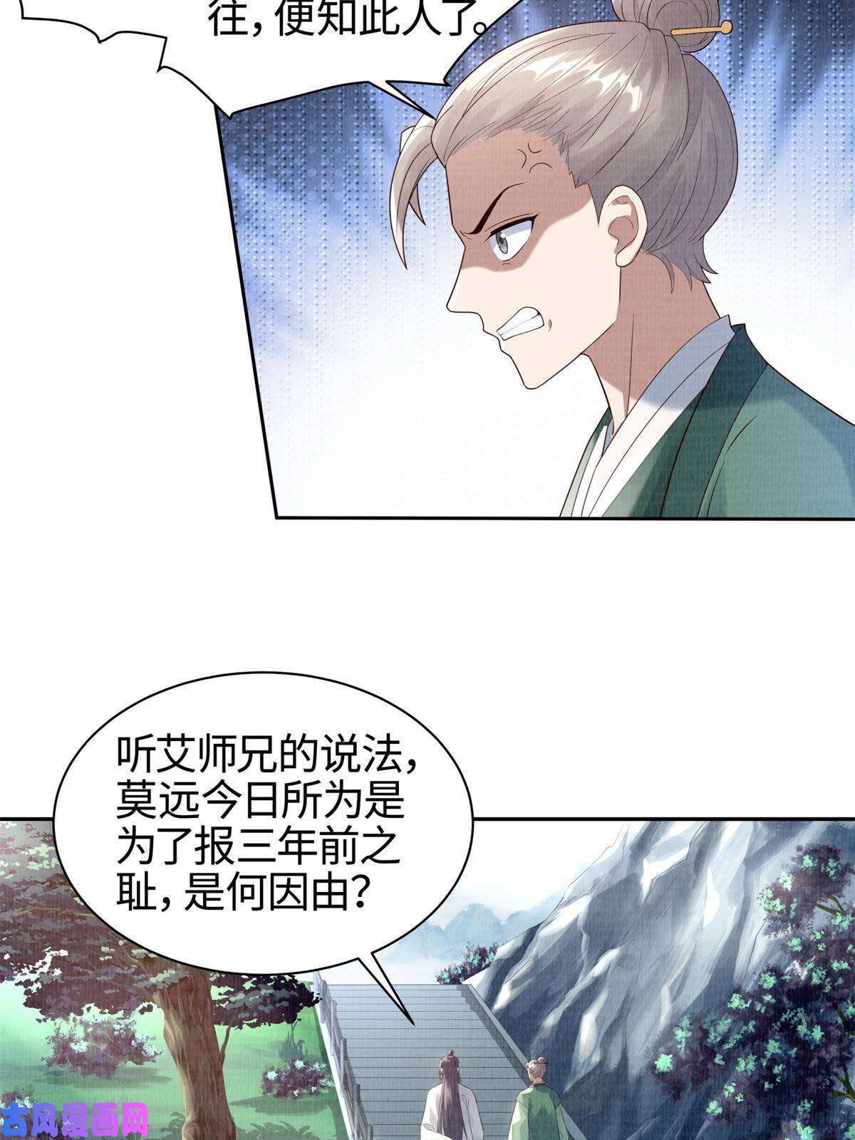 大道争锋05