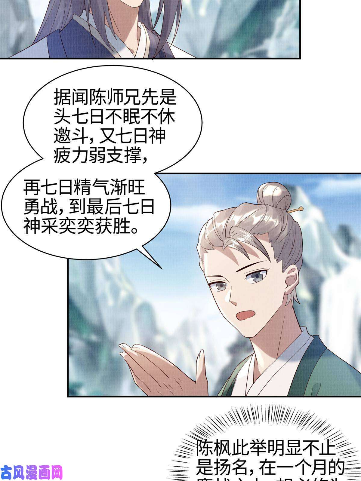 大道争锋05