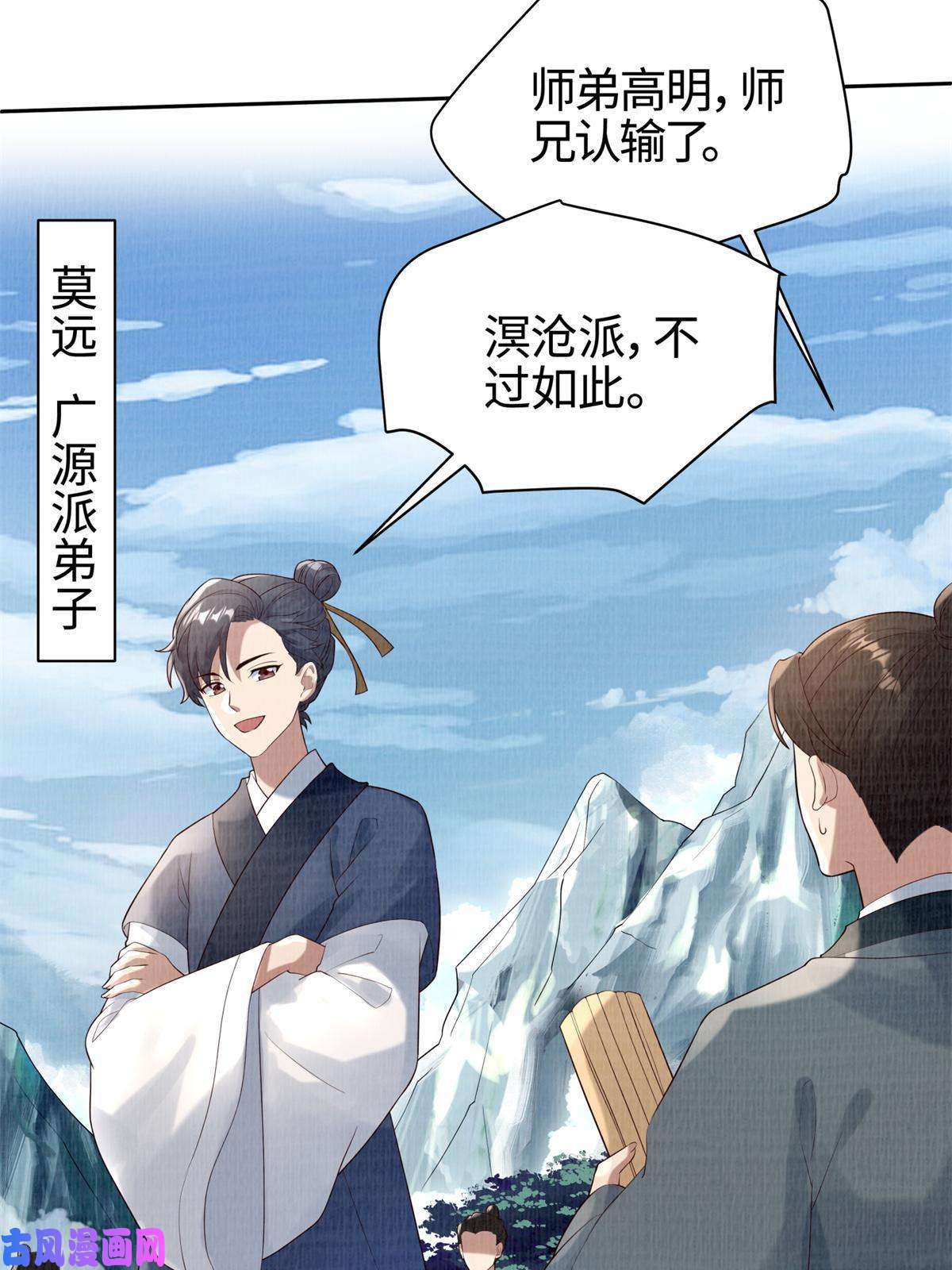 大道争锋05