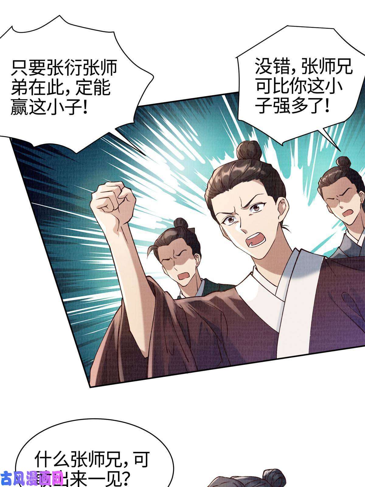 大道争锋05