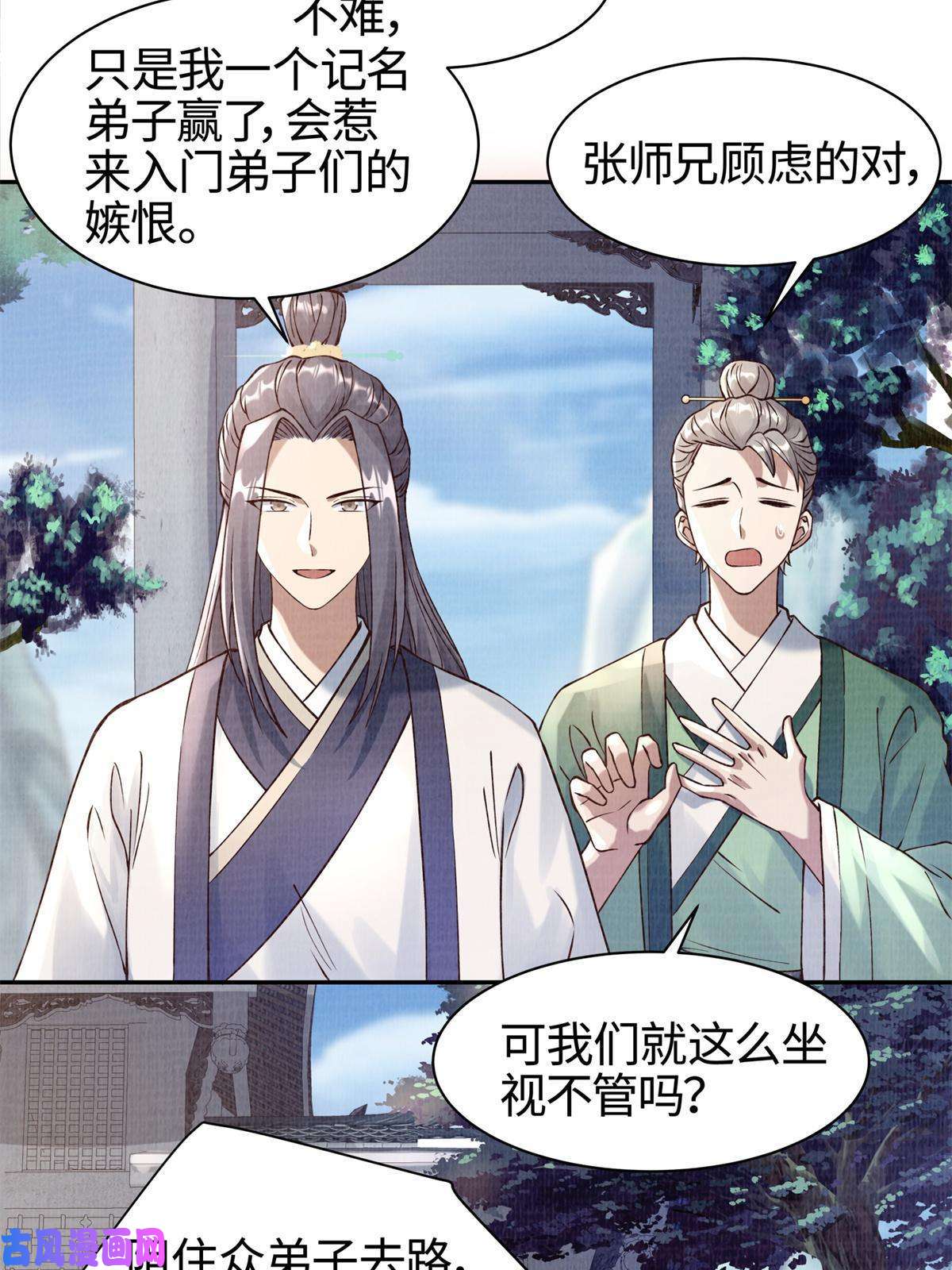 大道争锋05