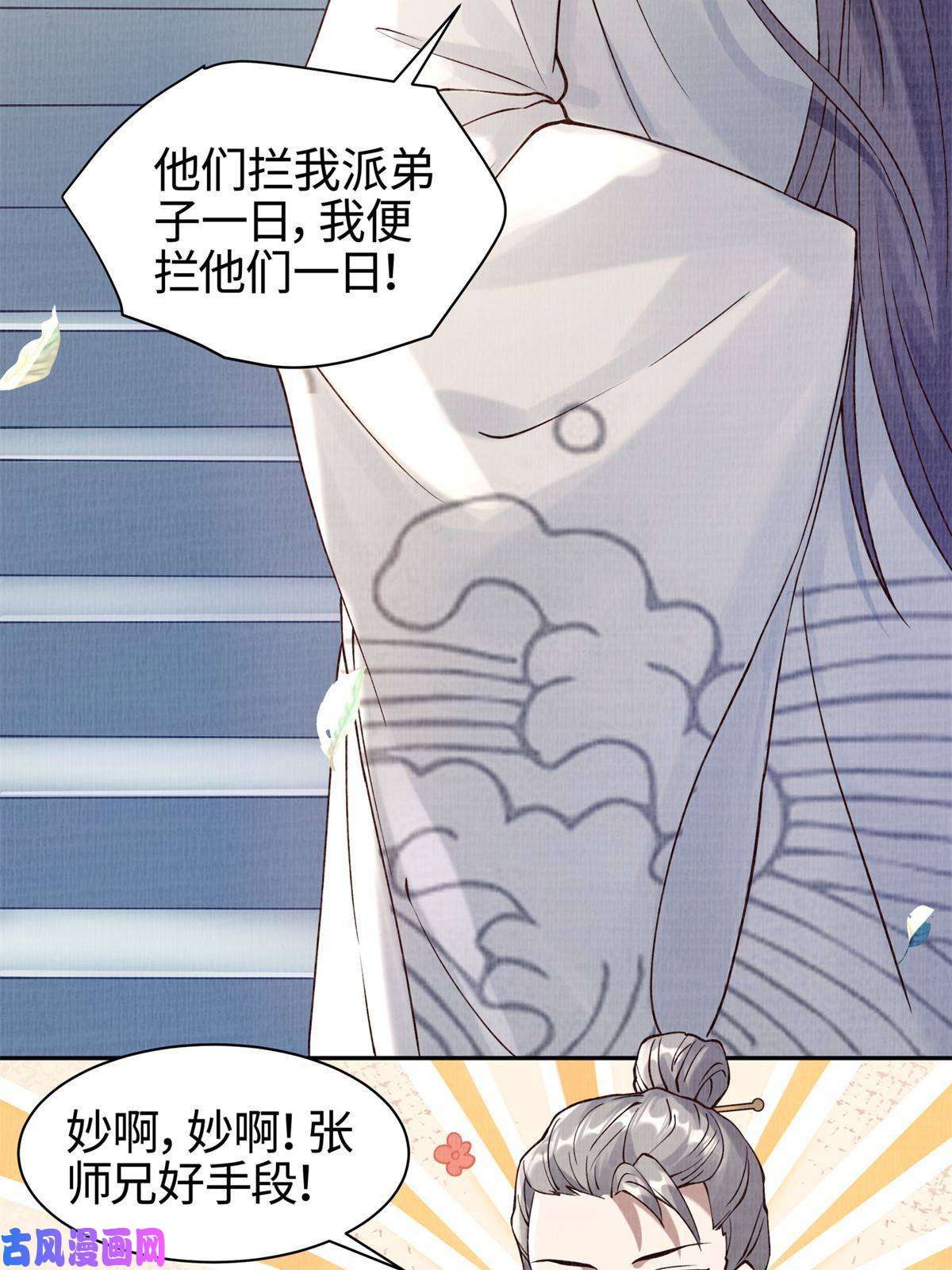 大道争锋05