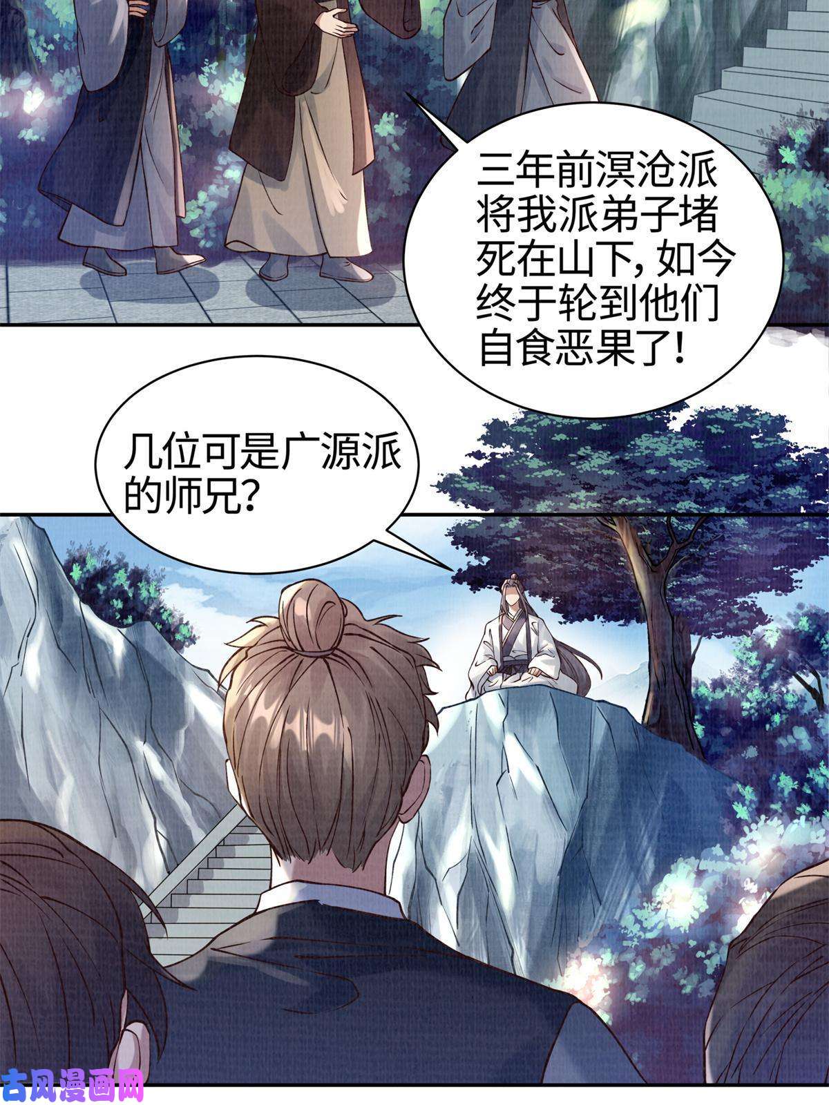 大道争锋05