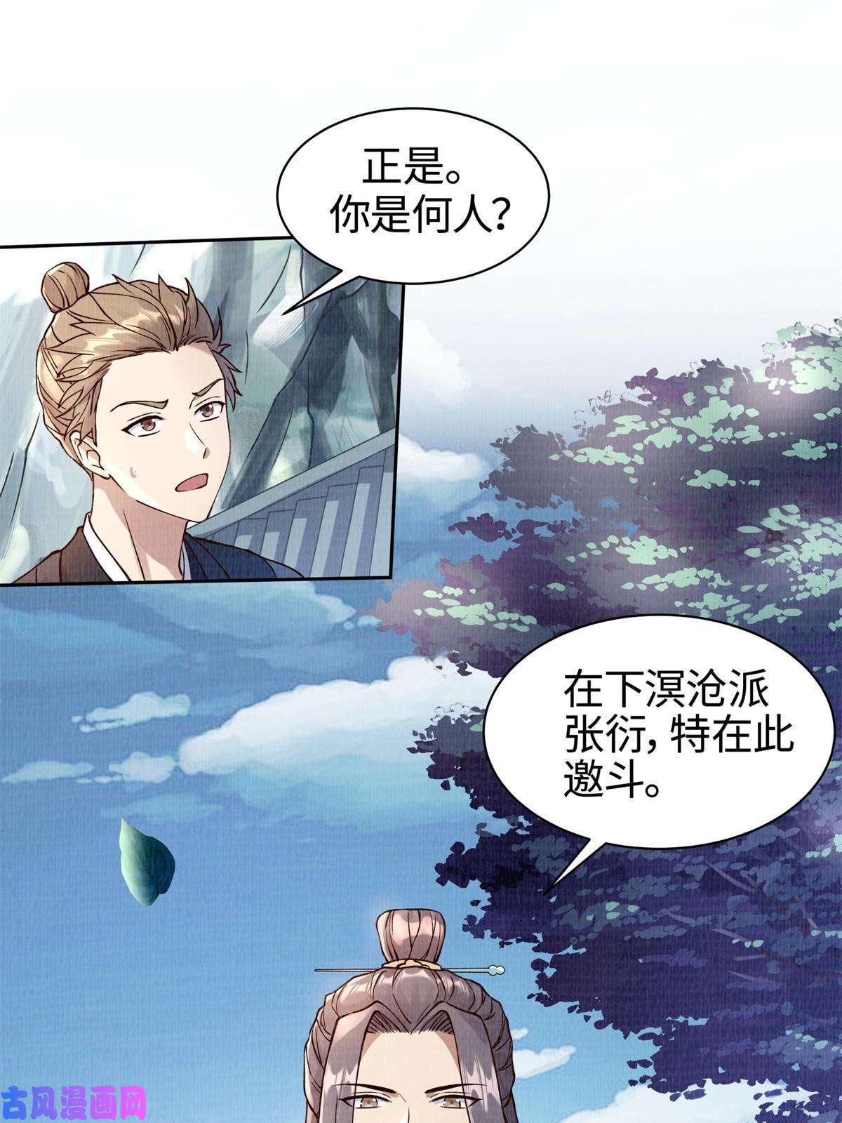 大道争锋05