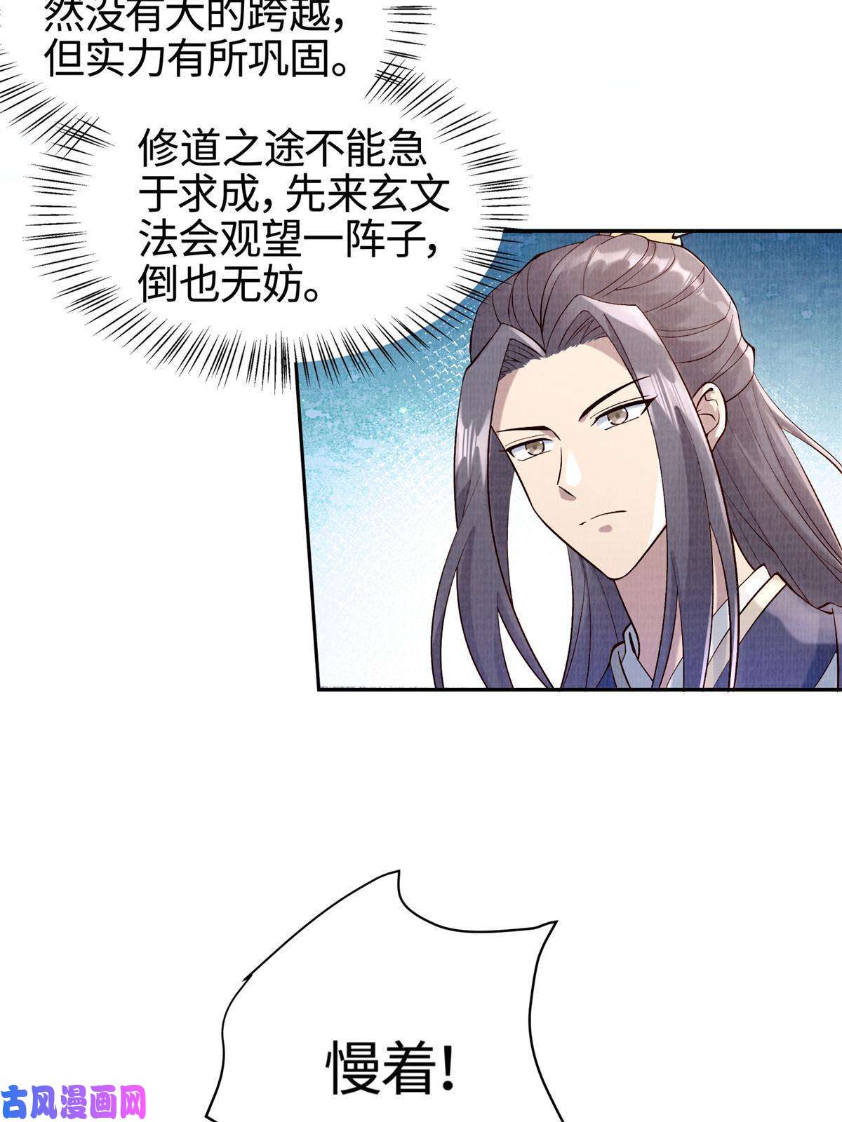 大道争锋05