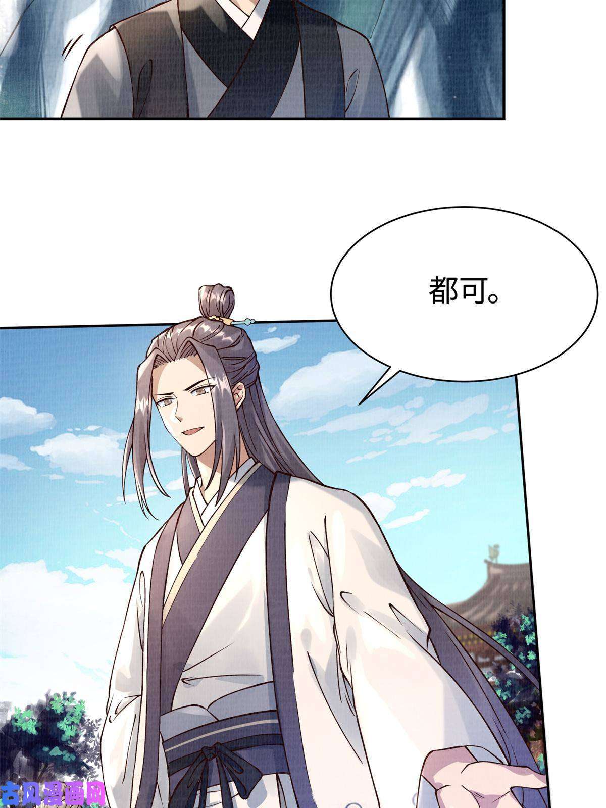 大道争锋05