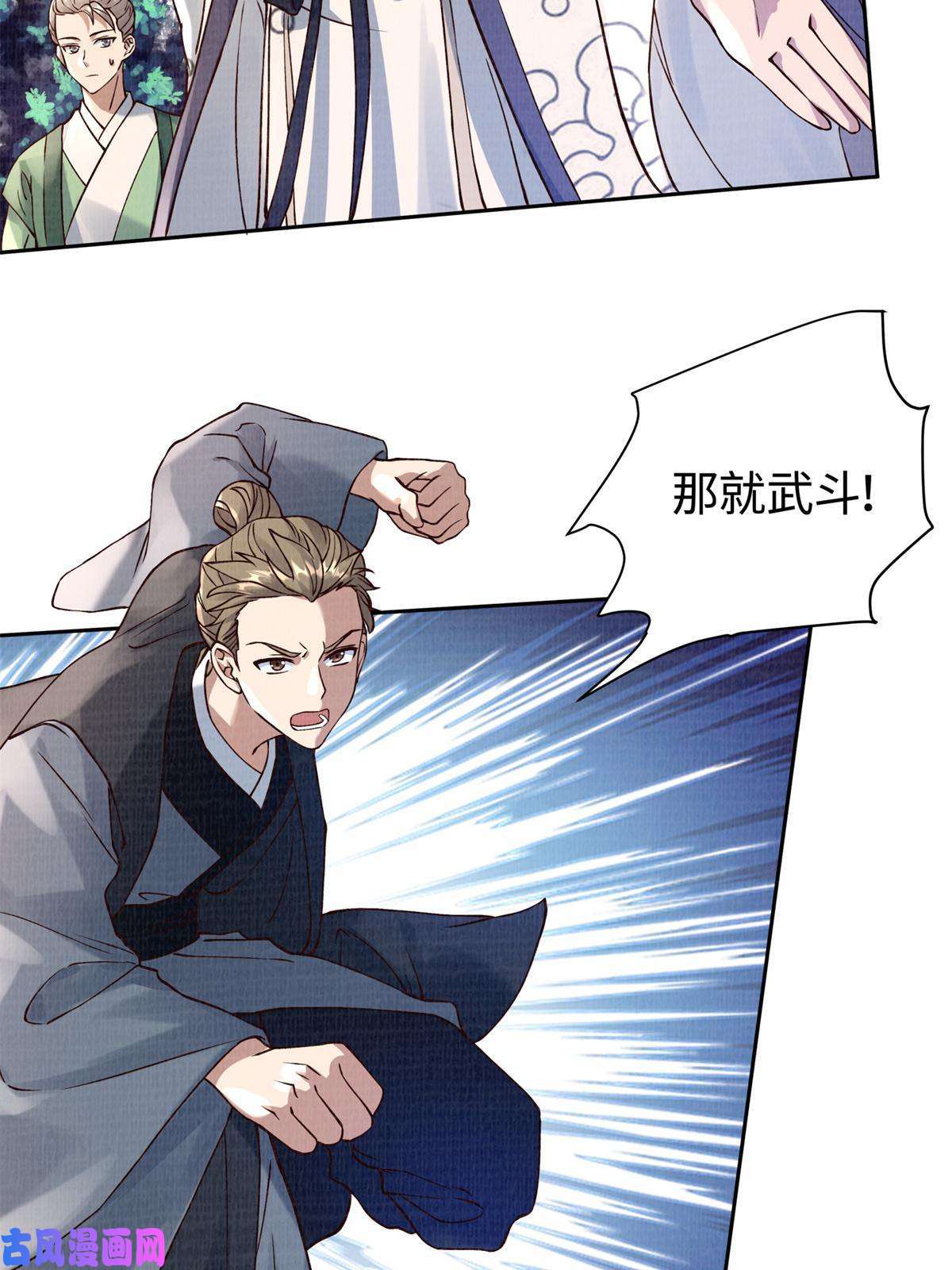 大道争锋05
