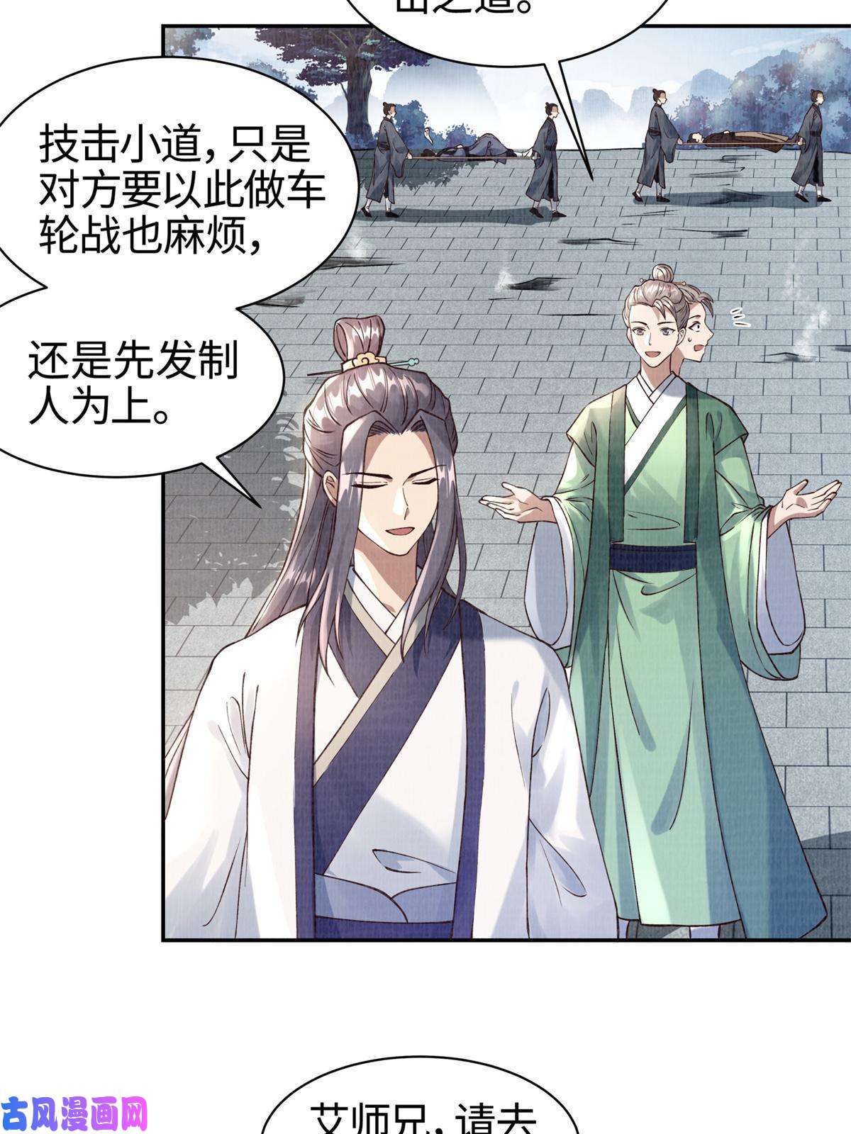 大道争锋05