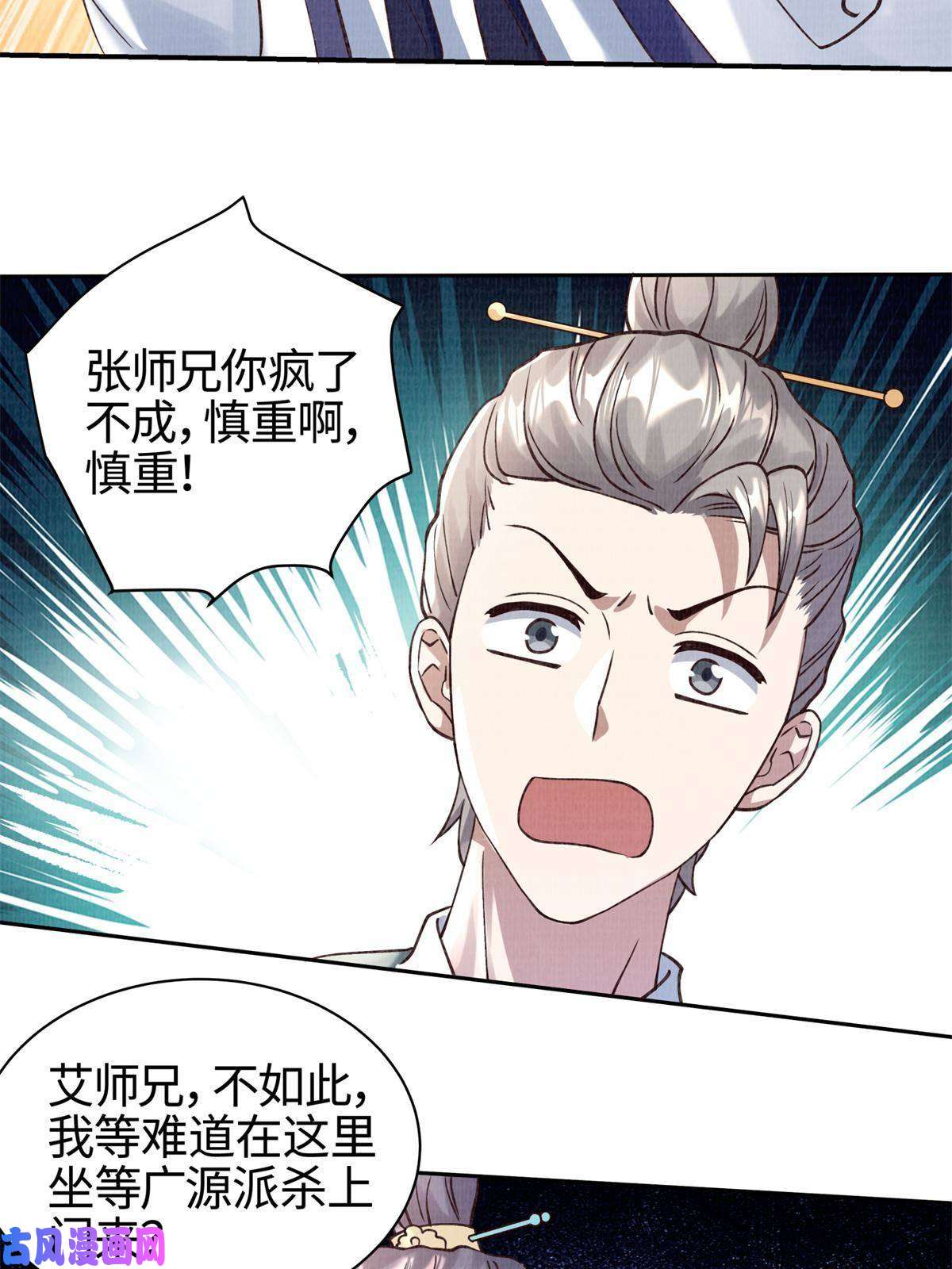 大道争锋05