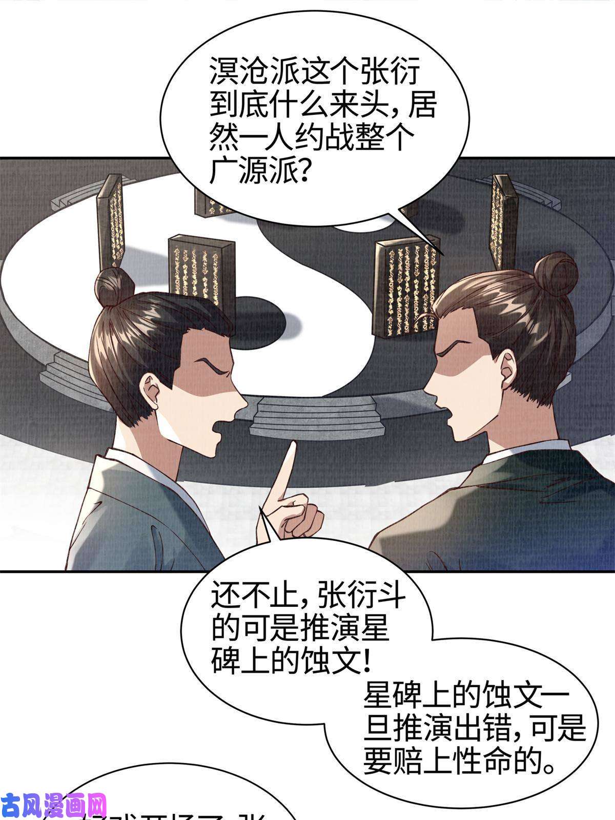 大道争锋05